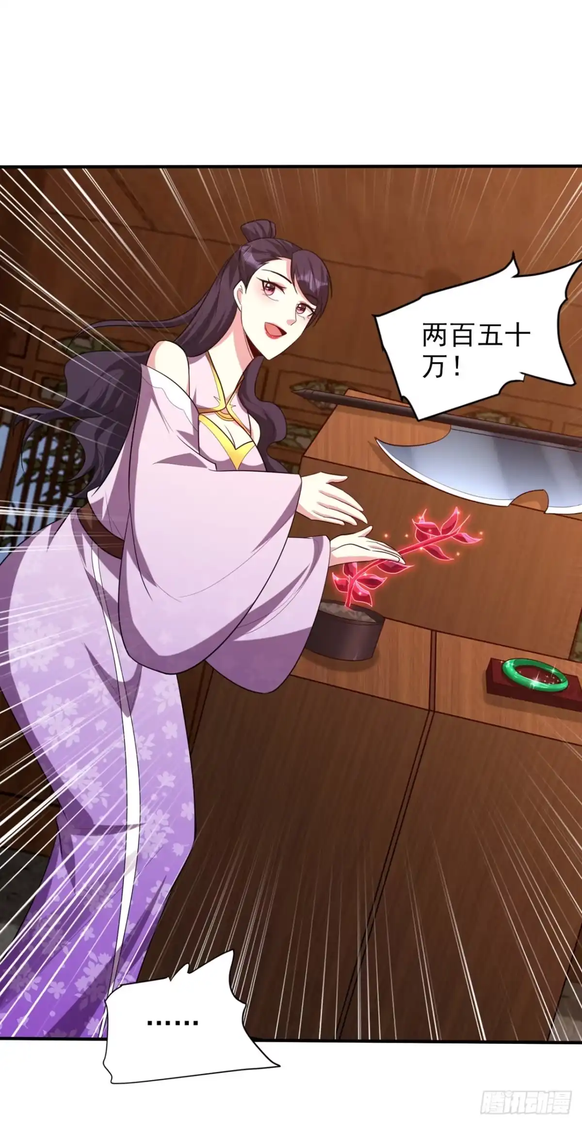 《妖者为王》第303话 那宝物我势在必得！ 第17页