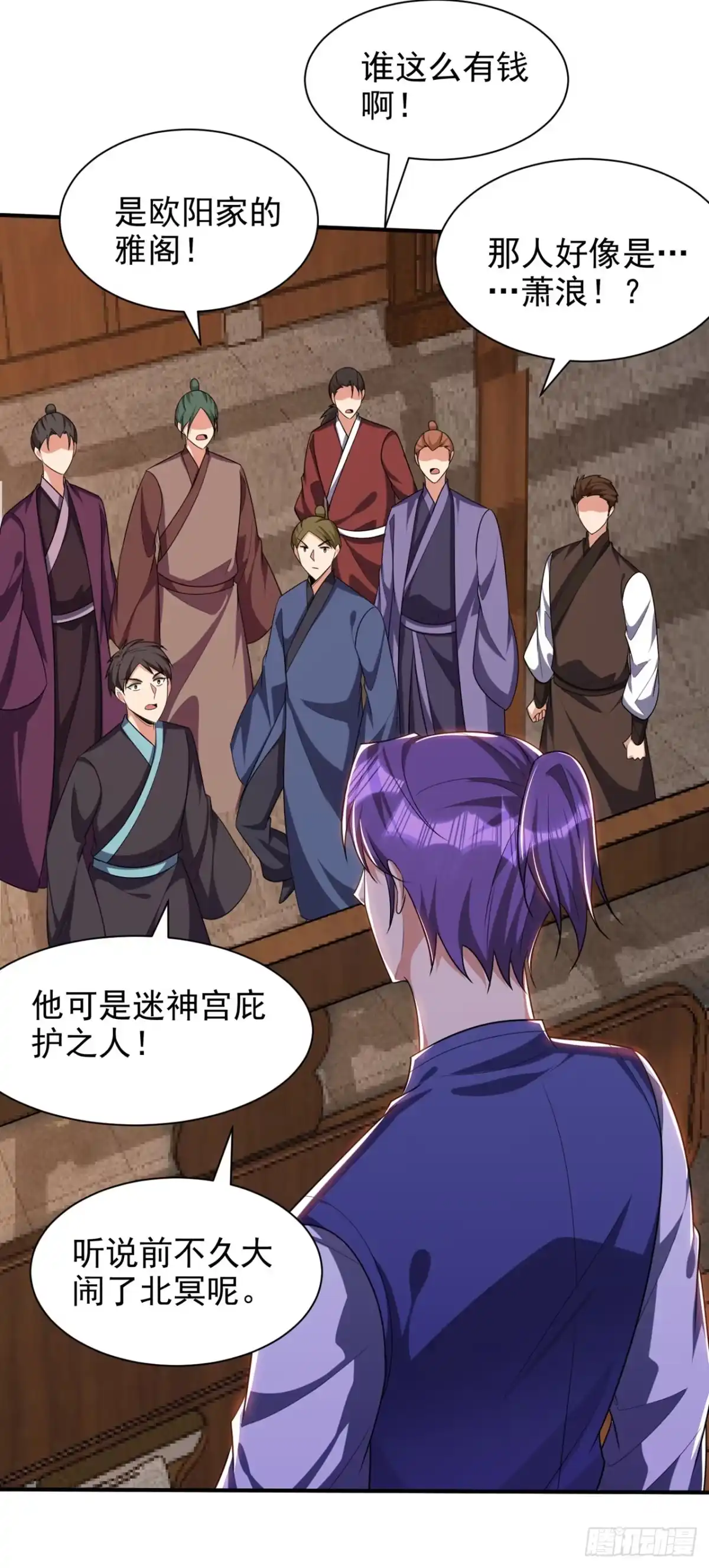 《妖者为王》第303话 那宝物我势在必得！ 第35页