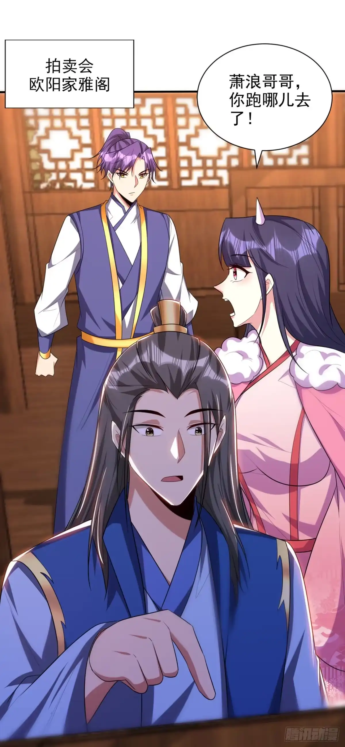 《妖者为王》第303话 那宝物我势在必得！ 第29页