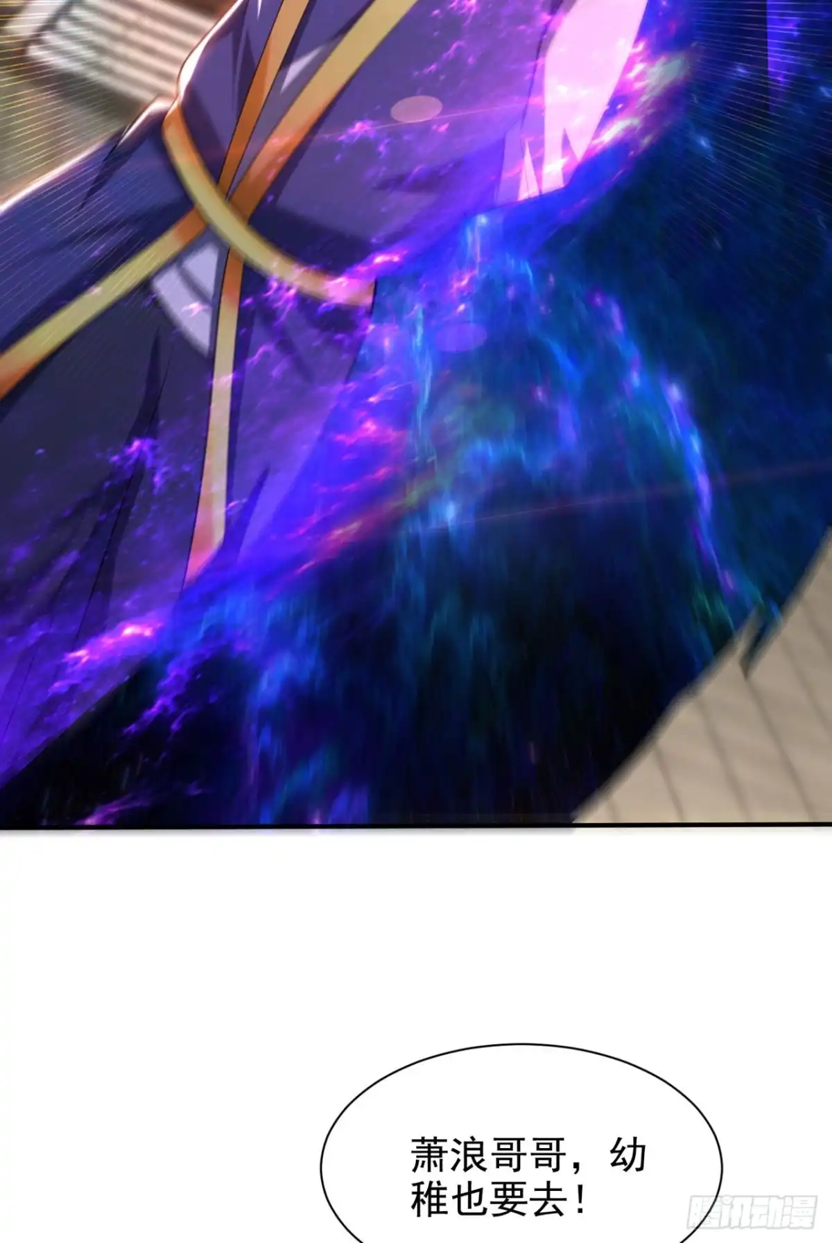《妖者为王》第304话 紫藤怎么没反应？！ 第6页
