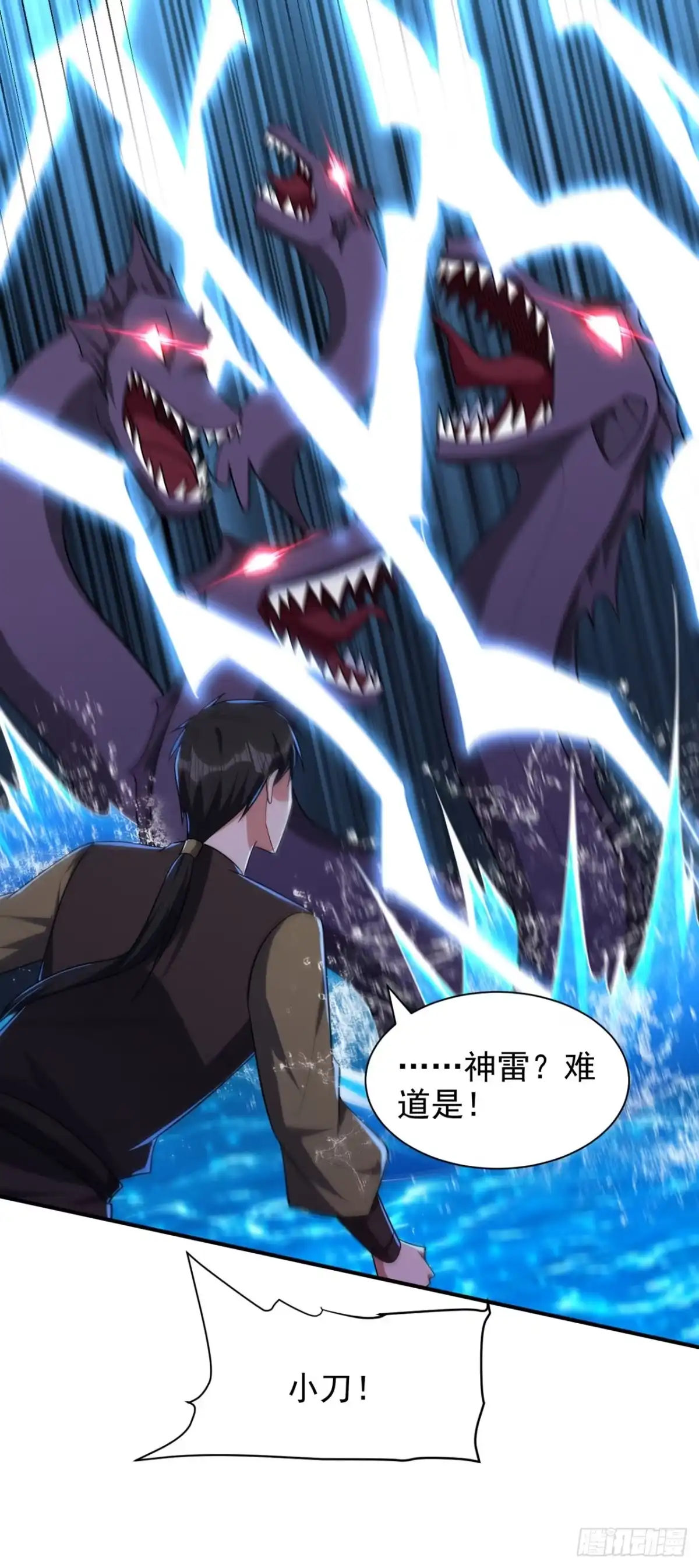 《妖者为王》第304话 紫藤怎么没反应？！ 第17页