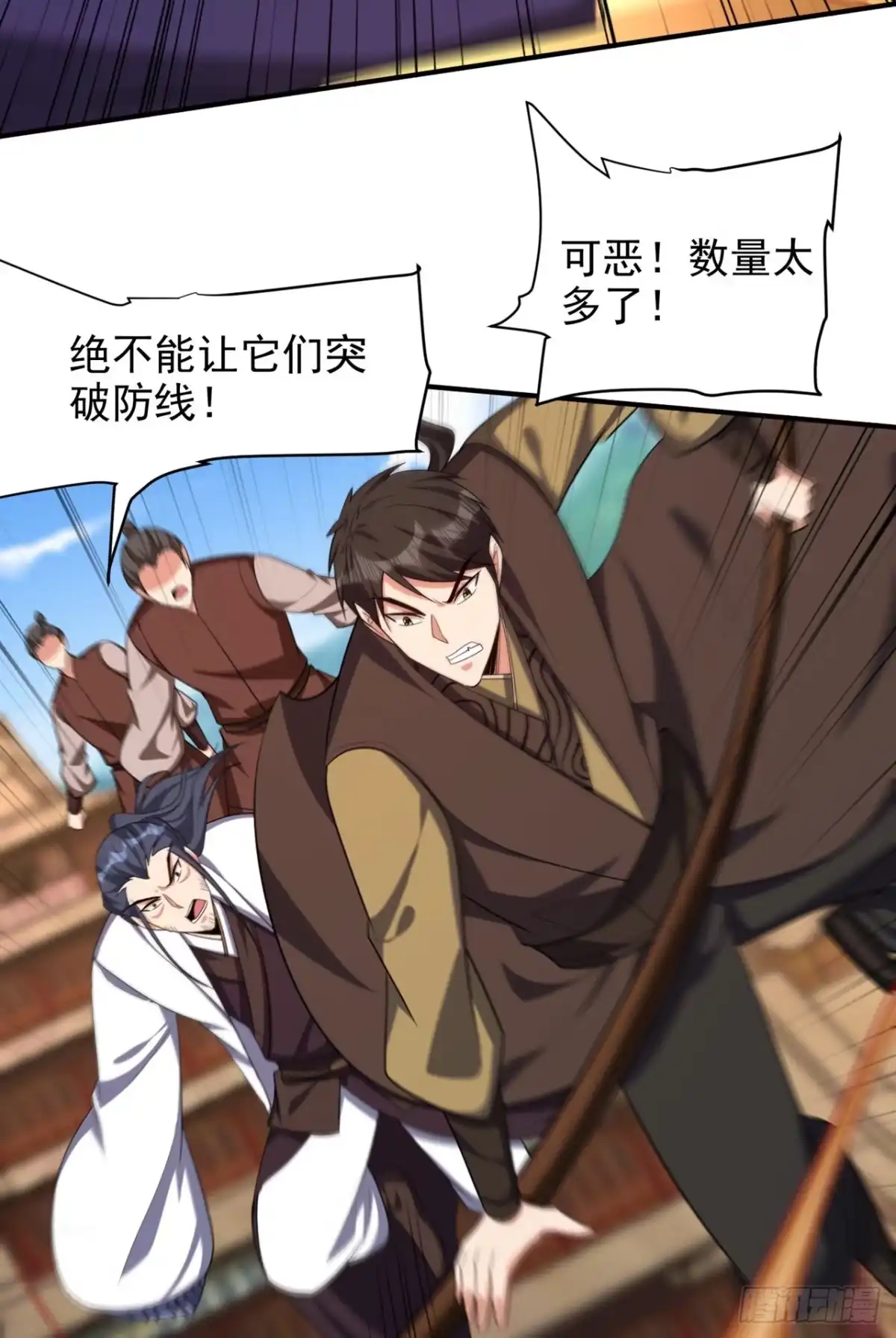 《妖者为王》第304话 紫藤怎么没反应？！ 第13页
