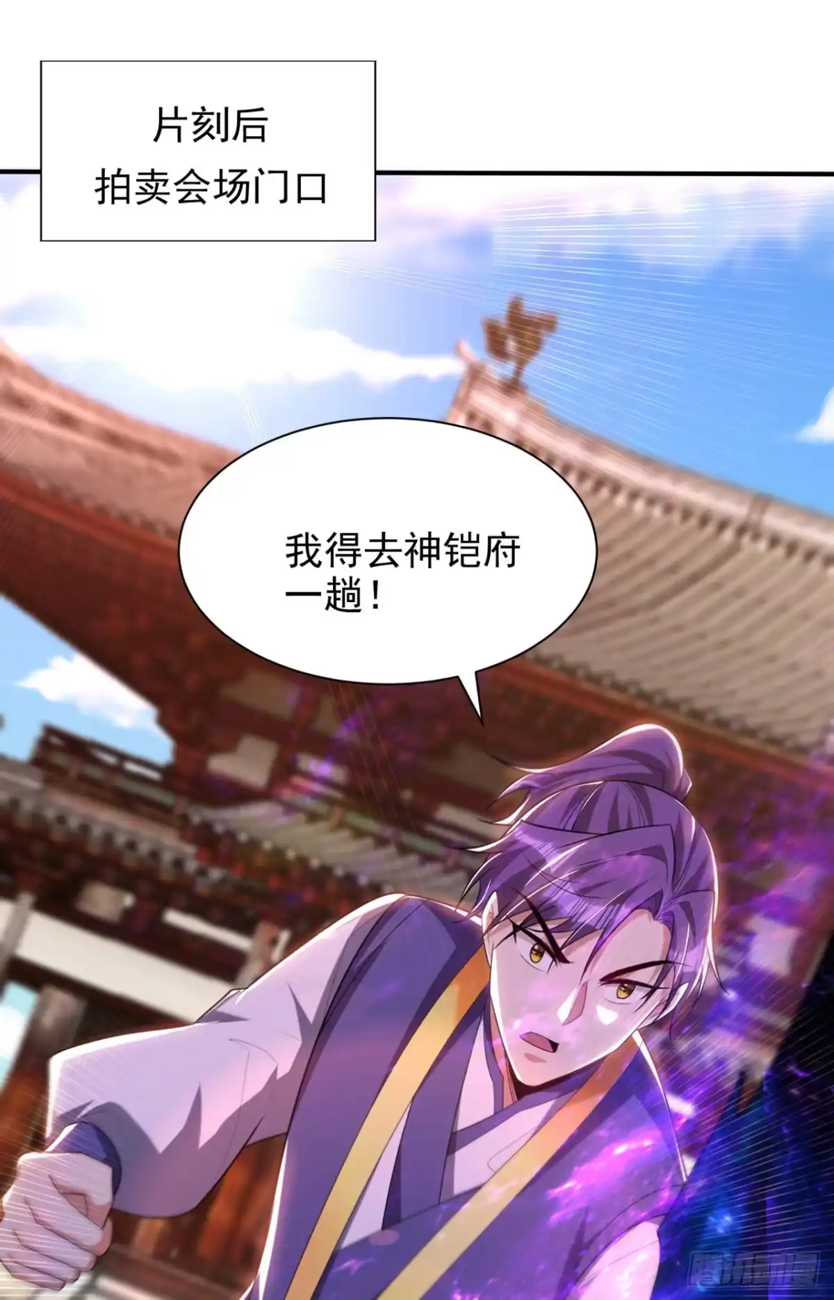《妖者为王》第304话 紫藤怎么没反应？！ 第5页