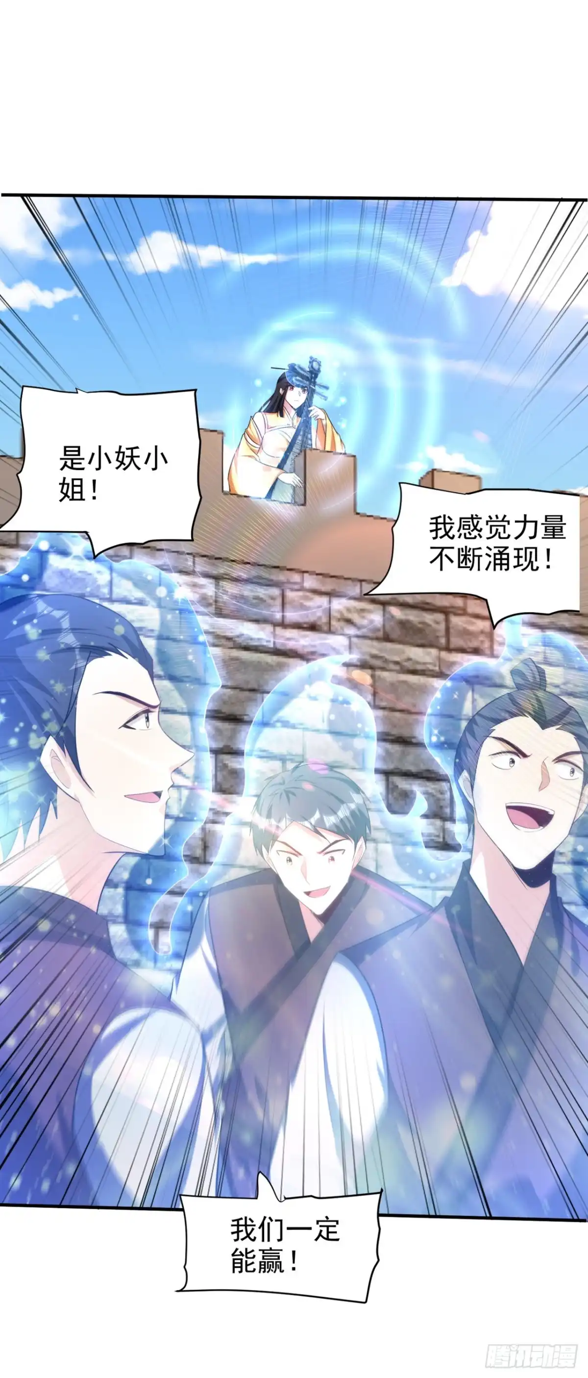 《妖者为王》第304话 紫藤怎么没反应？！ 第33页