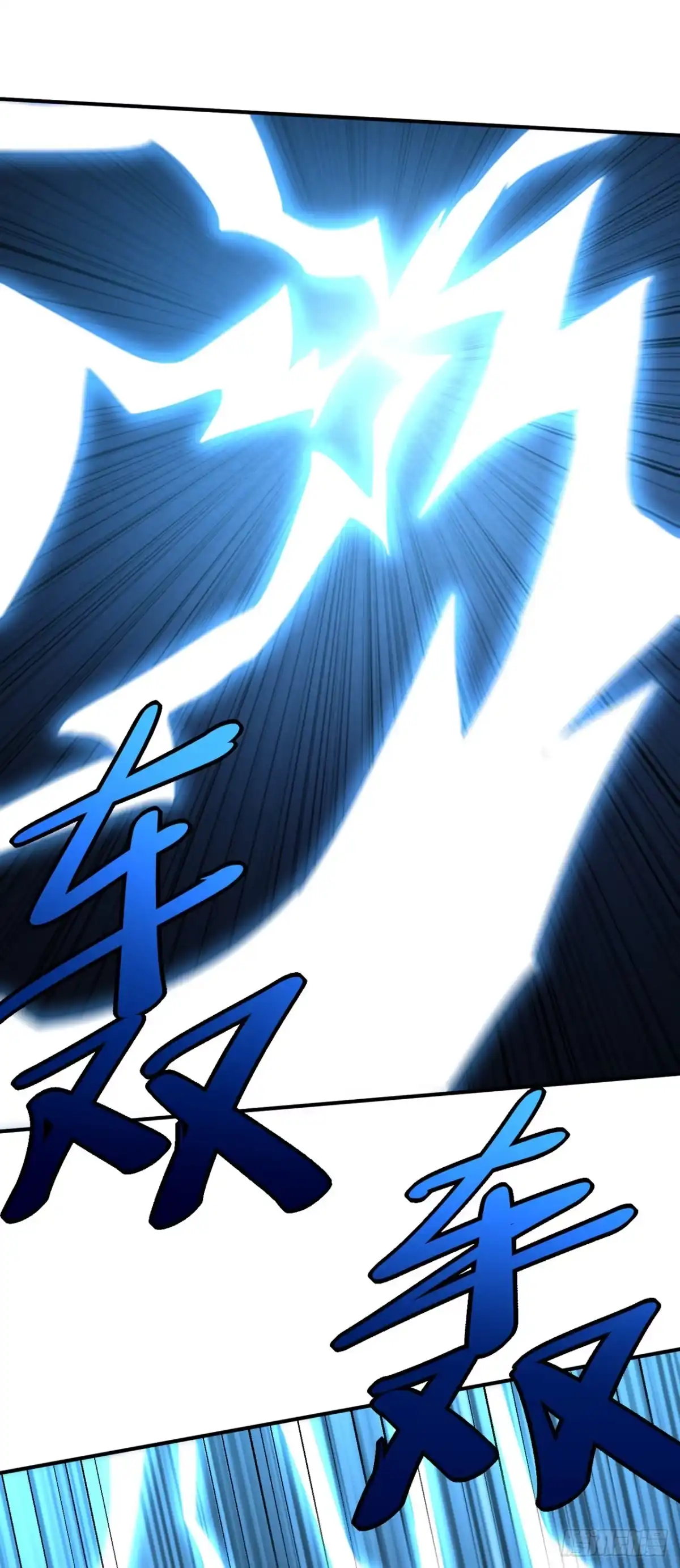 《妖者为王》第304话 紫藤怎么没反应？！ 第16页