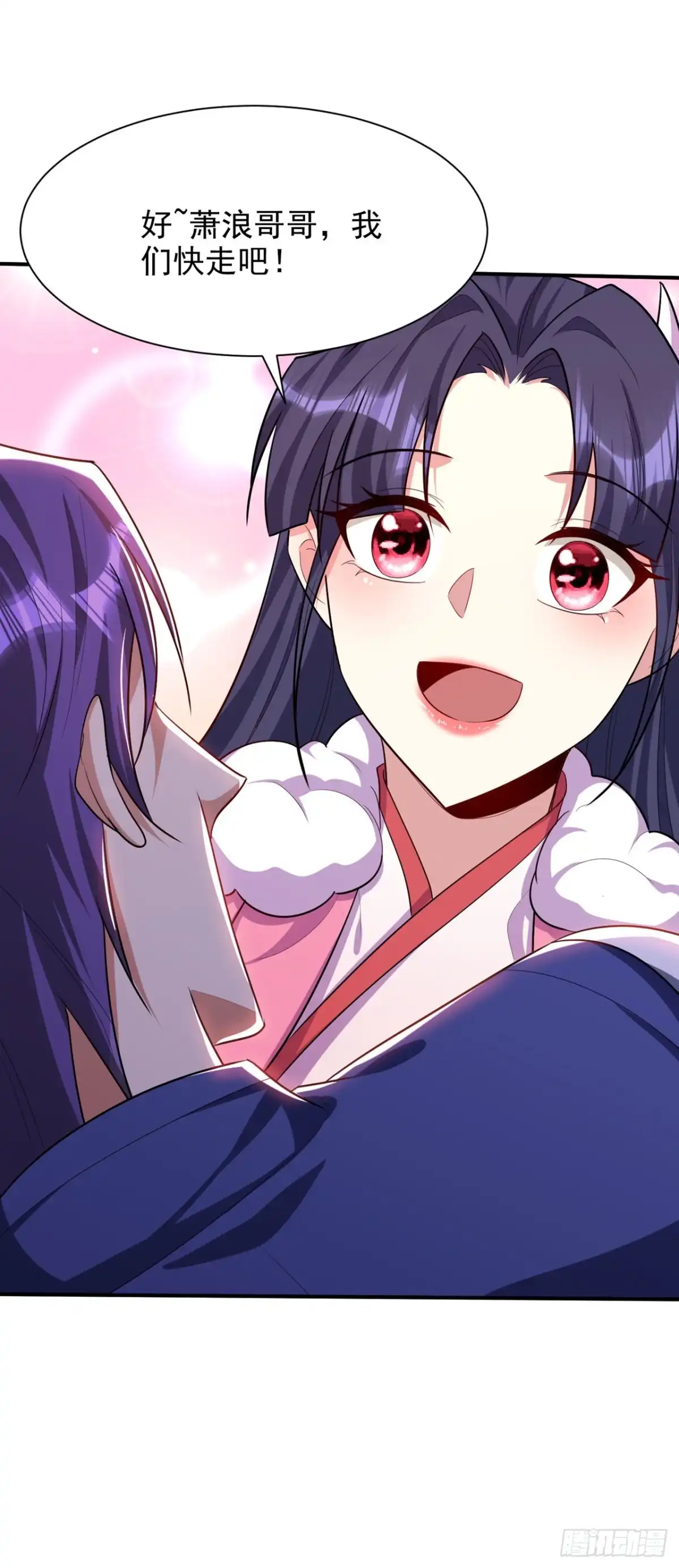 《妖者为王》第304话 紫藤怎么没反应？！ 第9页