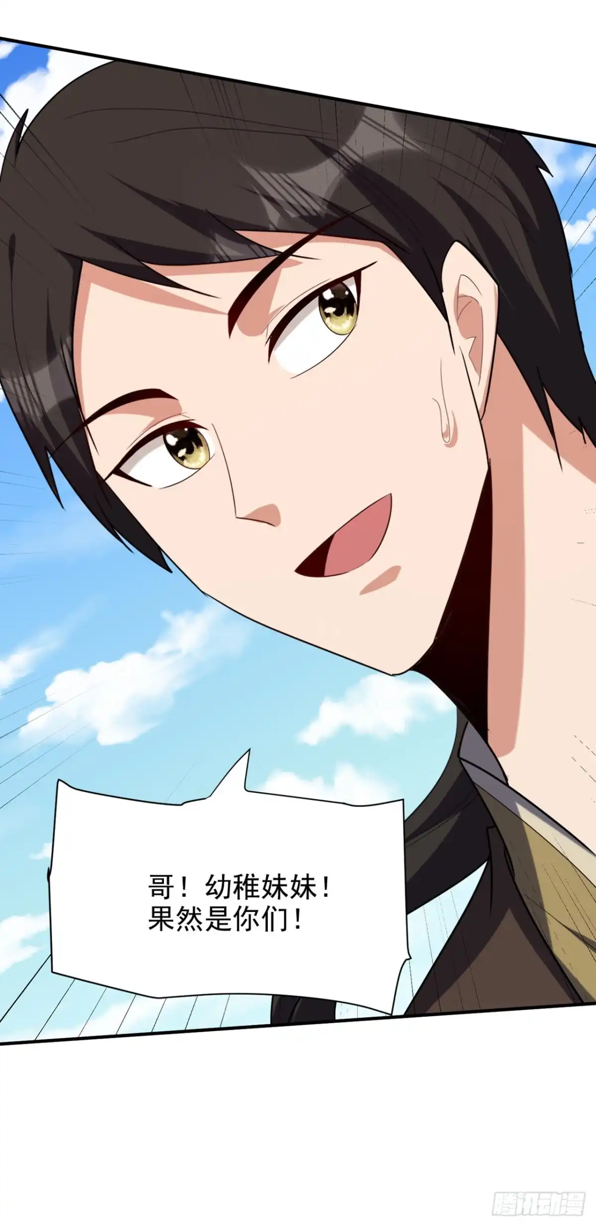 《妖者为王》第304话 紫藤怎么没反应？！ 第19页