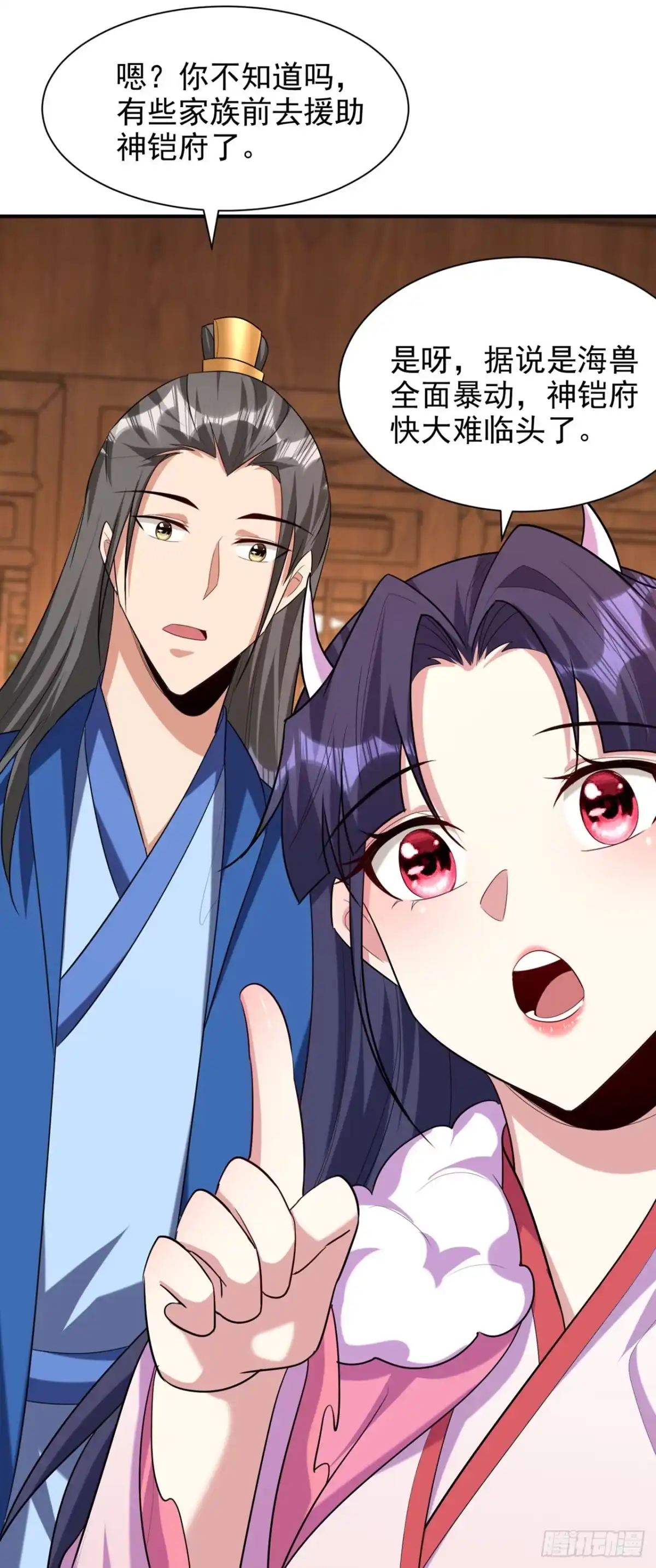 《妖者为王》第304话 紫藤怎么没反应？！ 第2页