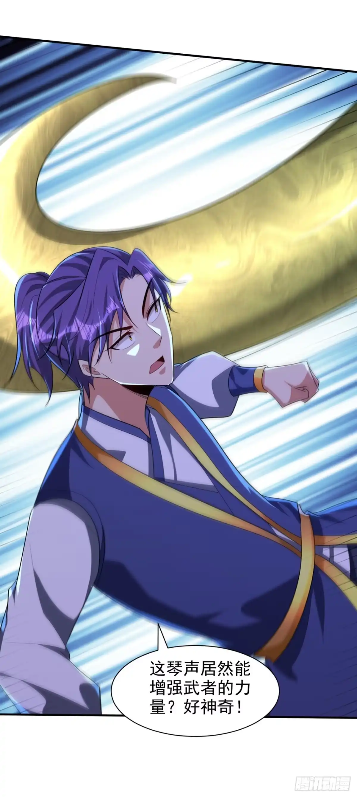 《妖者为王》第304话 紫藤怎么没反应？！ 第37页
