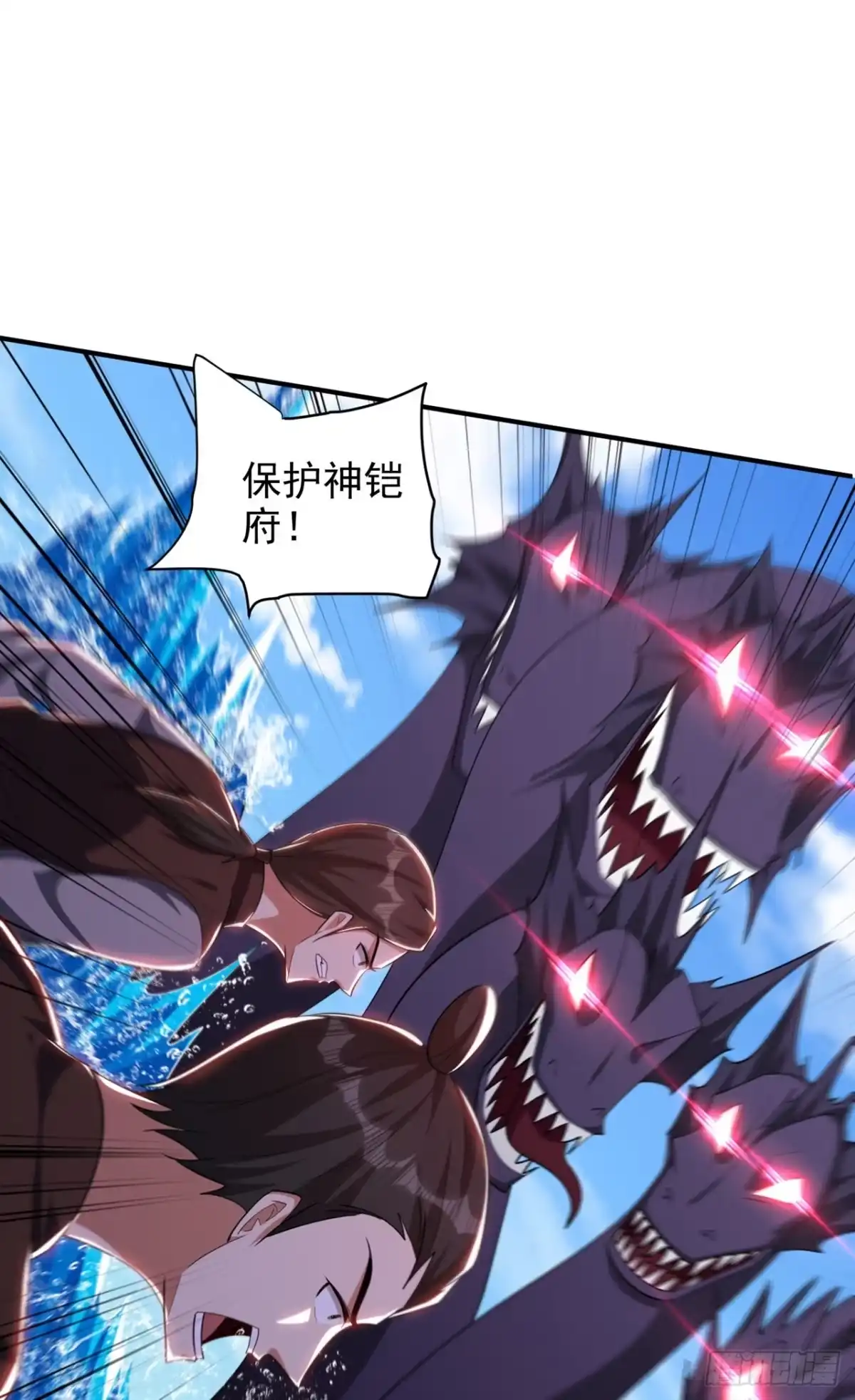 《妖者为王》第304话 紫藤怎么没反应？！ 第34页
