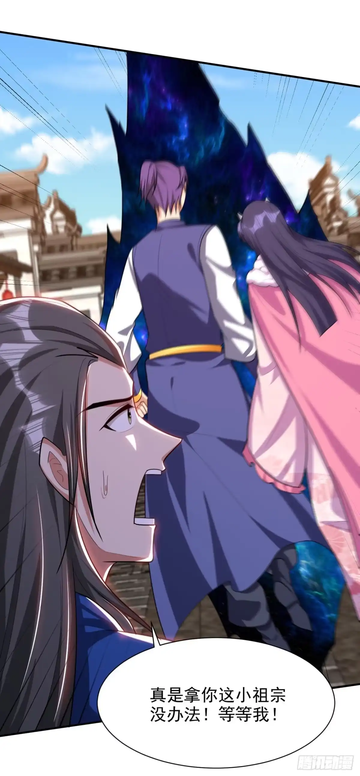 《妖者为王》第304话 紫藤怎么没反应？！ 第10页