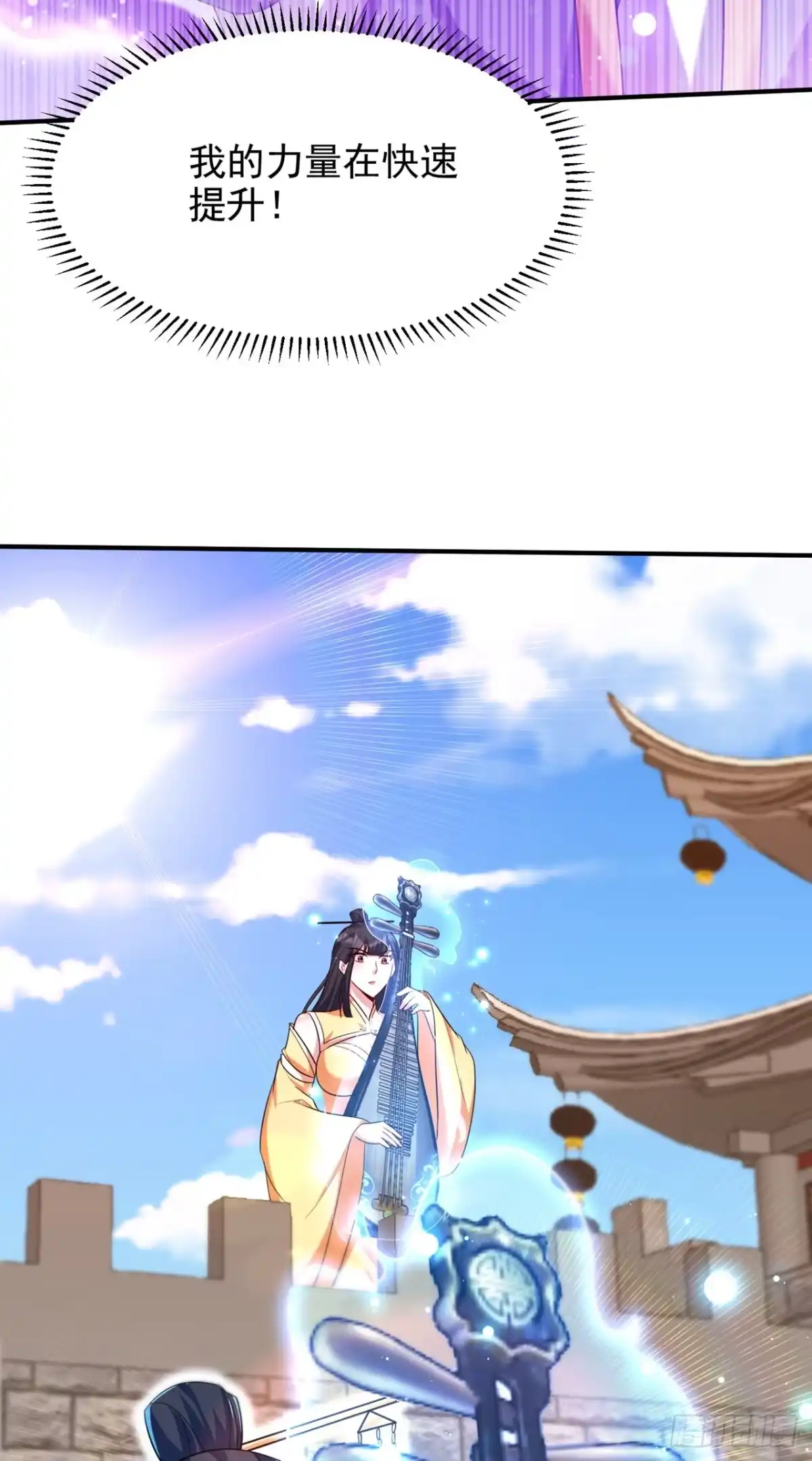《妖者为王》第304话 紫藤怎么没反应？！ 第31页