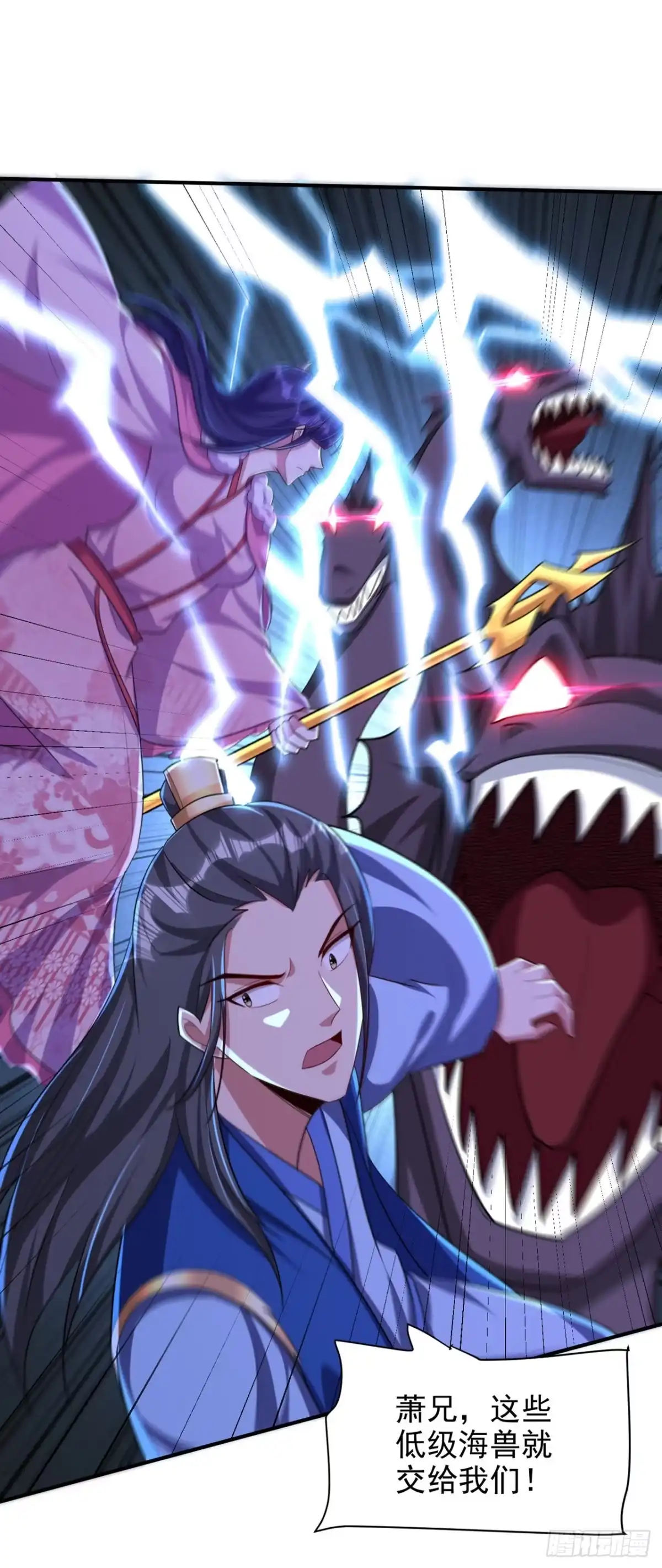 《妖者为王》第304话 紫藤怎么没反应？！ 第22页