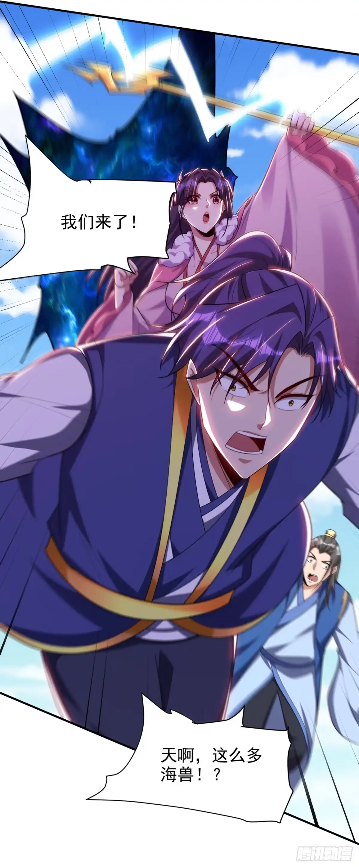 《妖者为王》第304话 紫藤怎么没反应？！ 第18页