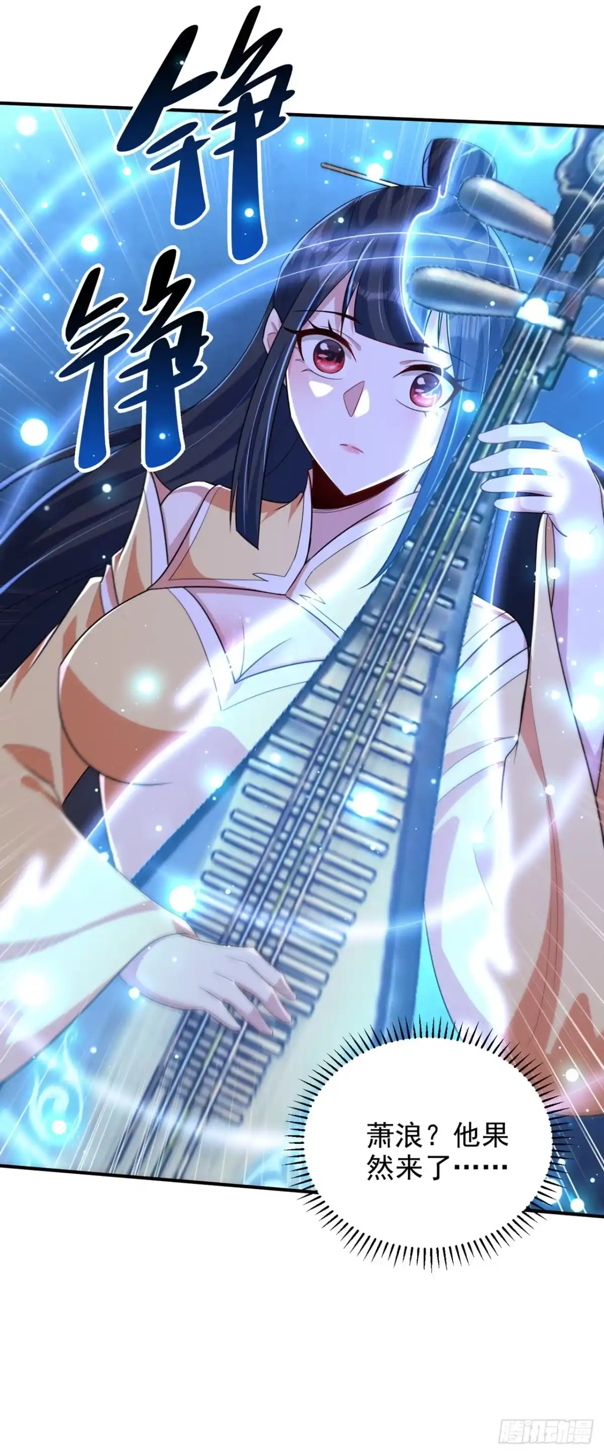 《妖者为王》第304话 紫藤怎么没反应？！ 第36页