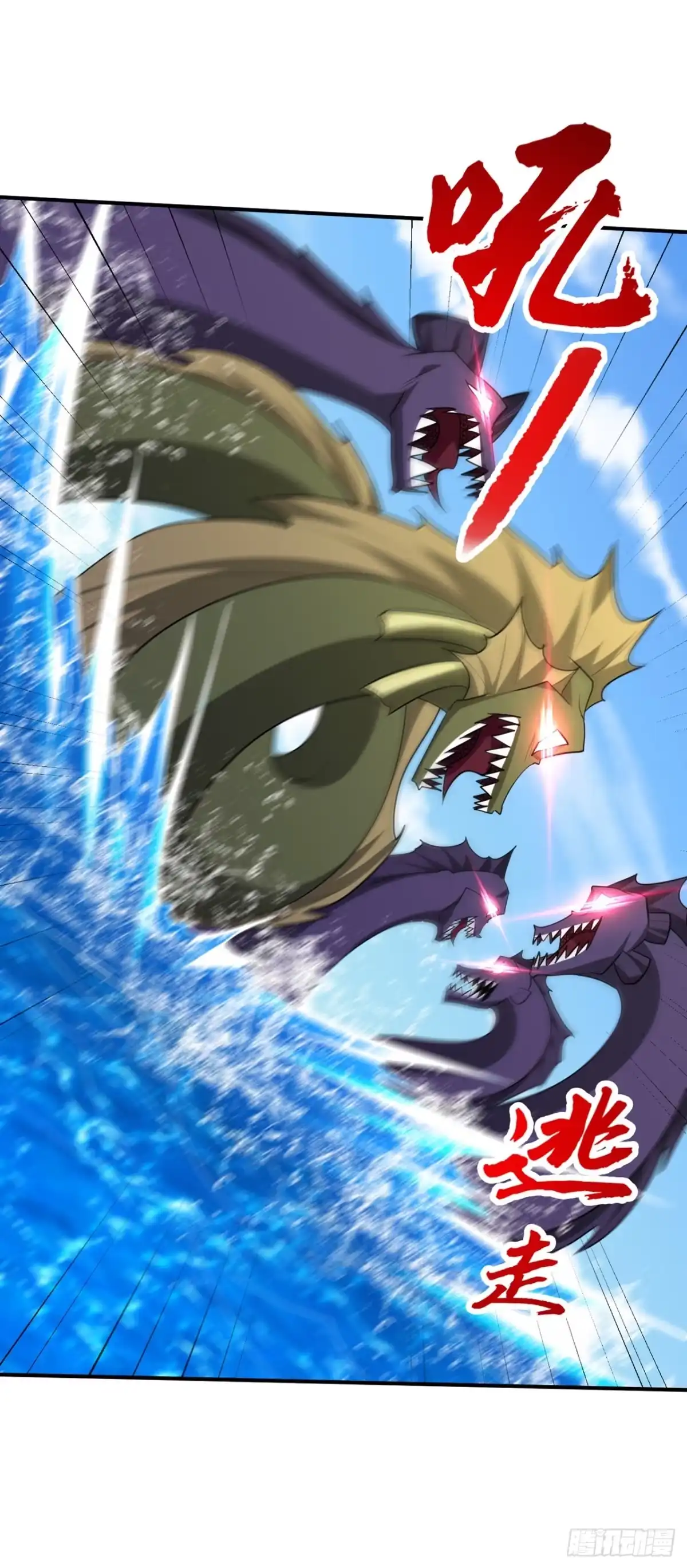 《妖者为王》第305话 让我来削弱它！ 第16页