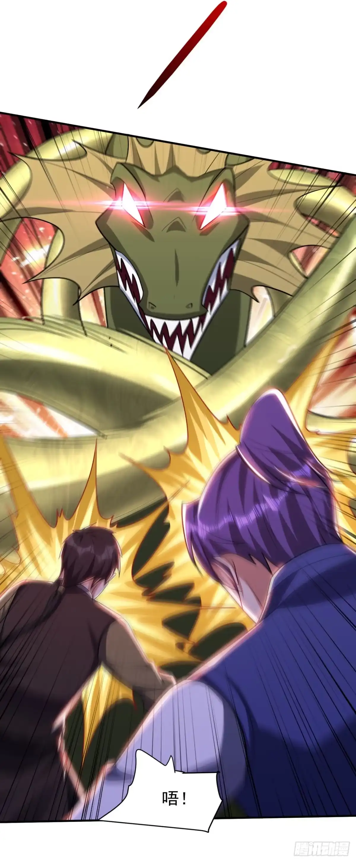 《妖者为王》第305话 让我来削弱它！ 第3页