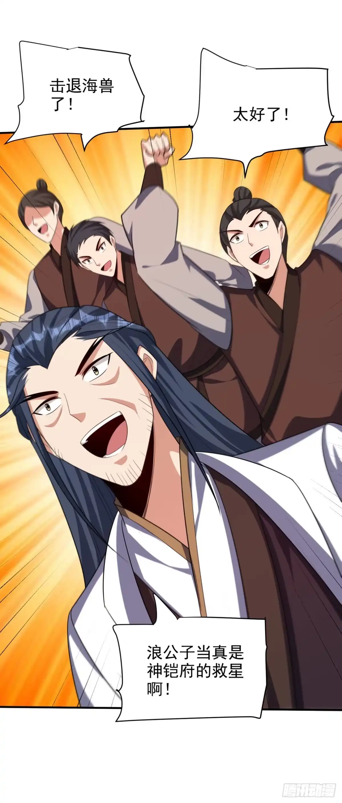 《妖者为王》第305话 让我来削弱它！ 第17页
