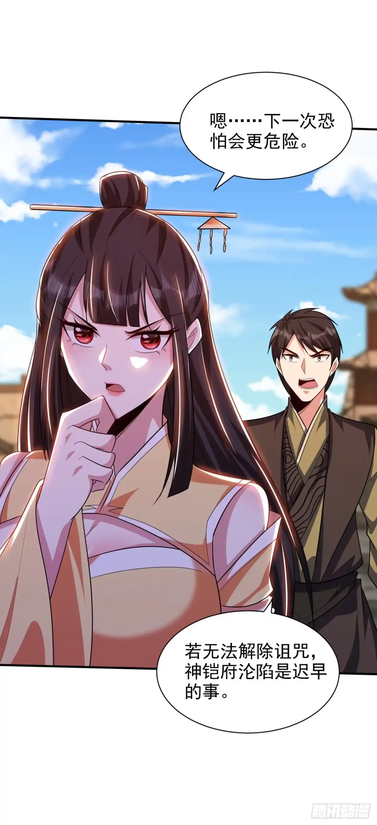 《妖者为王》第305话 让我来削弱它！ 第21页