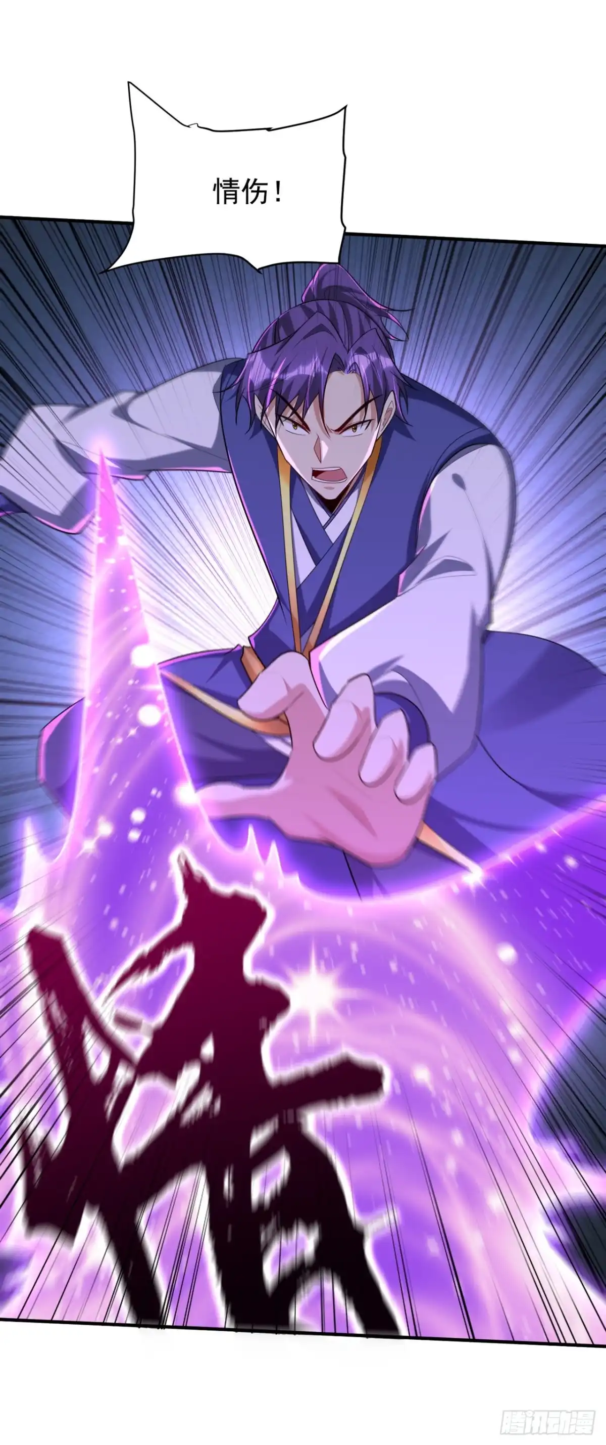 《妖者为王》第305话 让我来削弱它！ 第5页