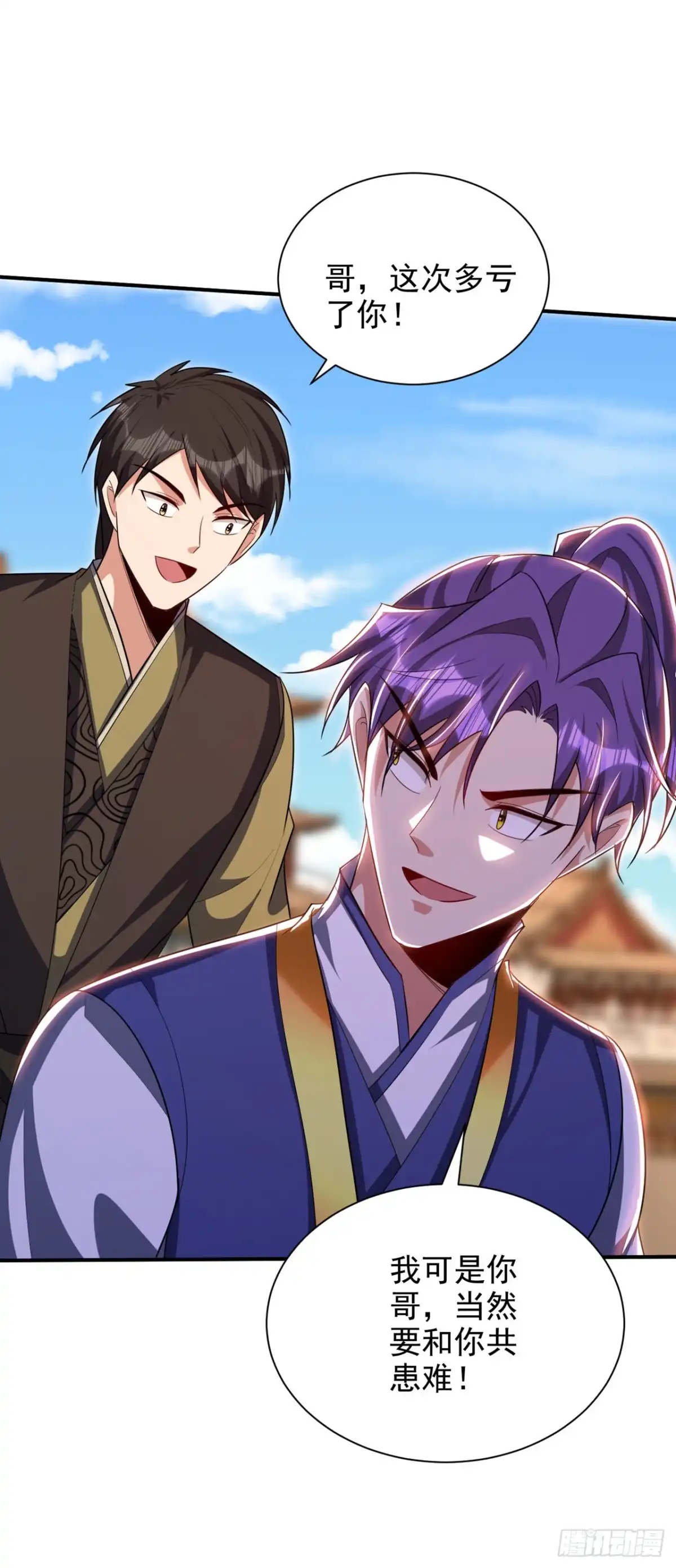 《妖者为王》第305话 让我来削弱它！ 第18页