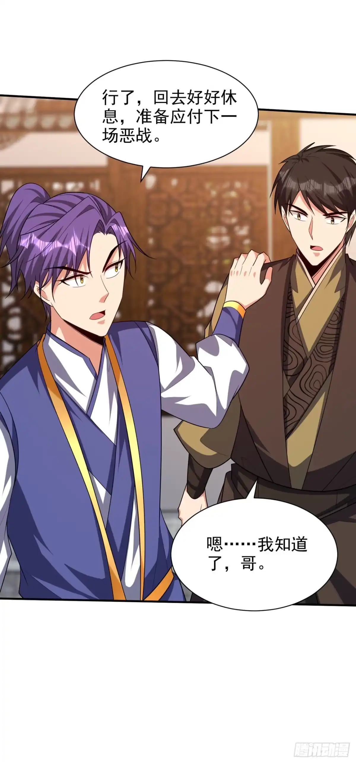 《妖者为王》第305话 让我来削弱它！ 第27页