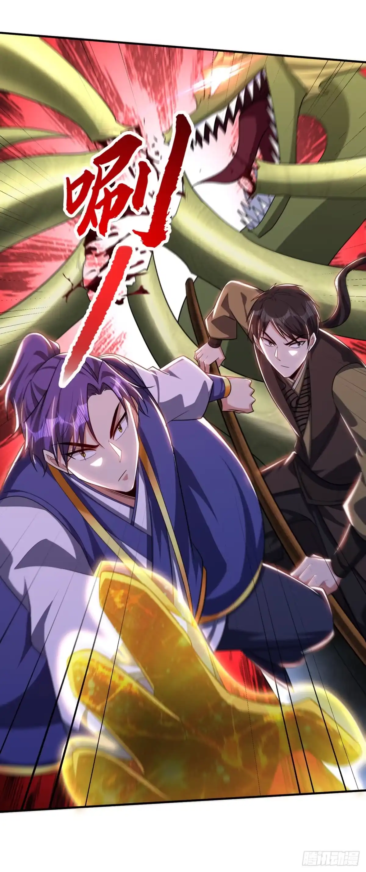 《妖者为王》第305话 让我来削弱它！ 第15页