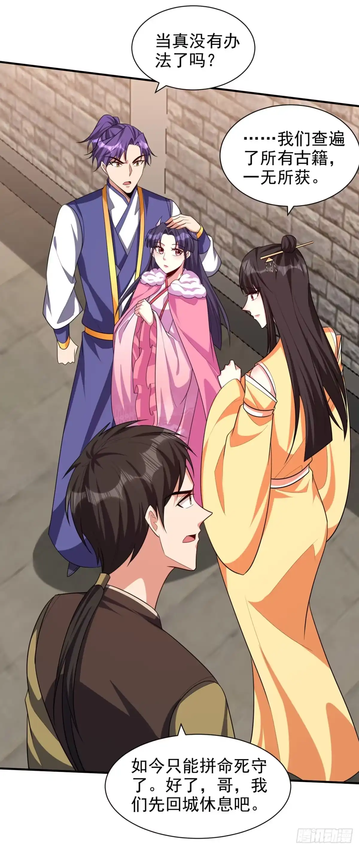 《妖者为王》第305话 让我来削弱它！ 第22页