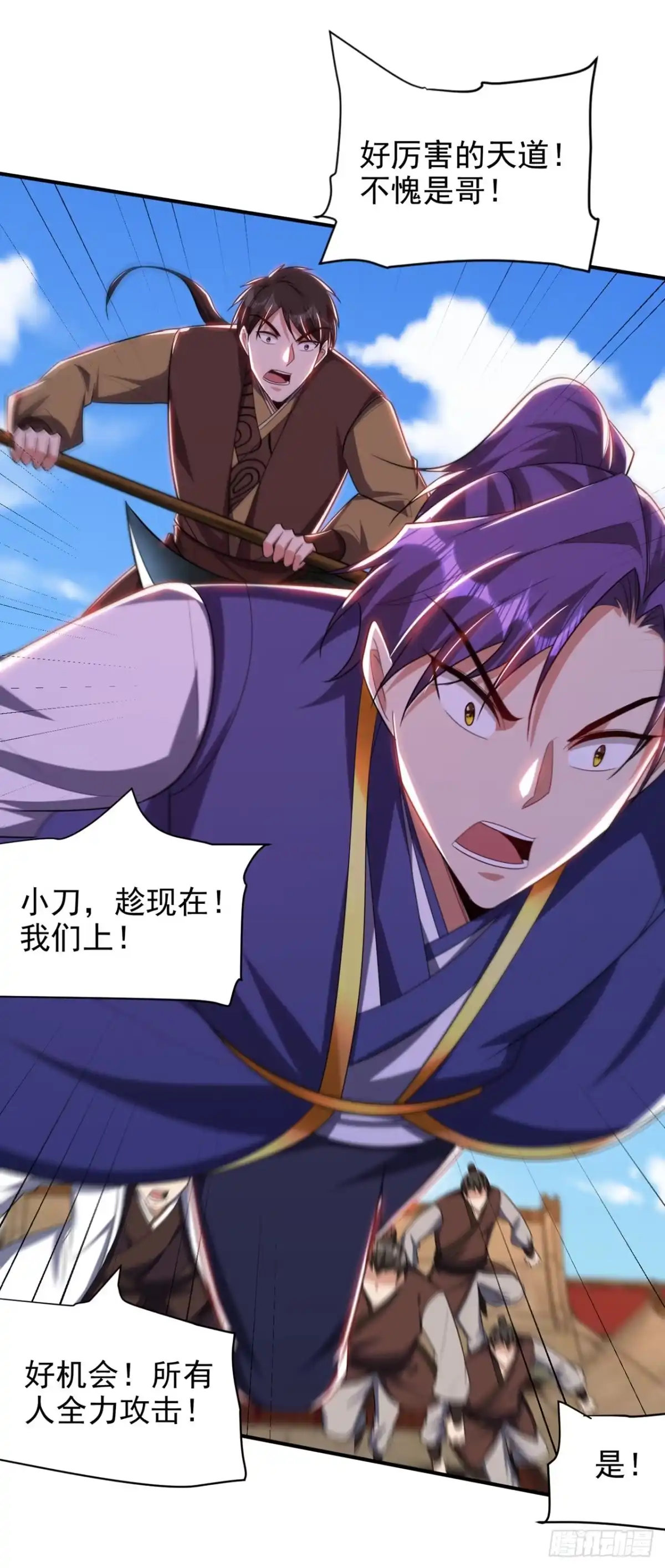 《妖者为王》第305话 让我来削弱它！ 第11页