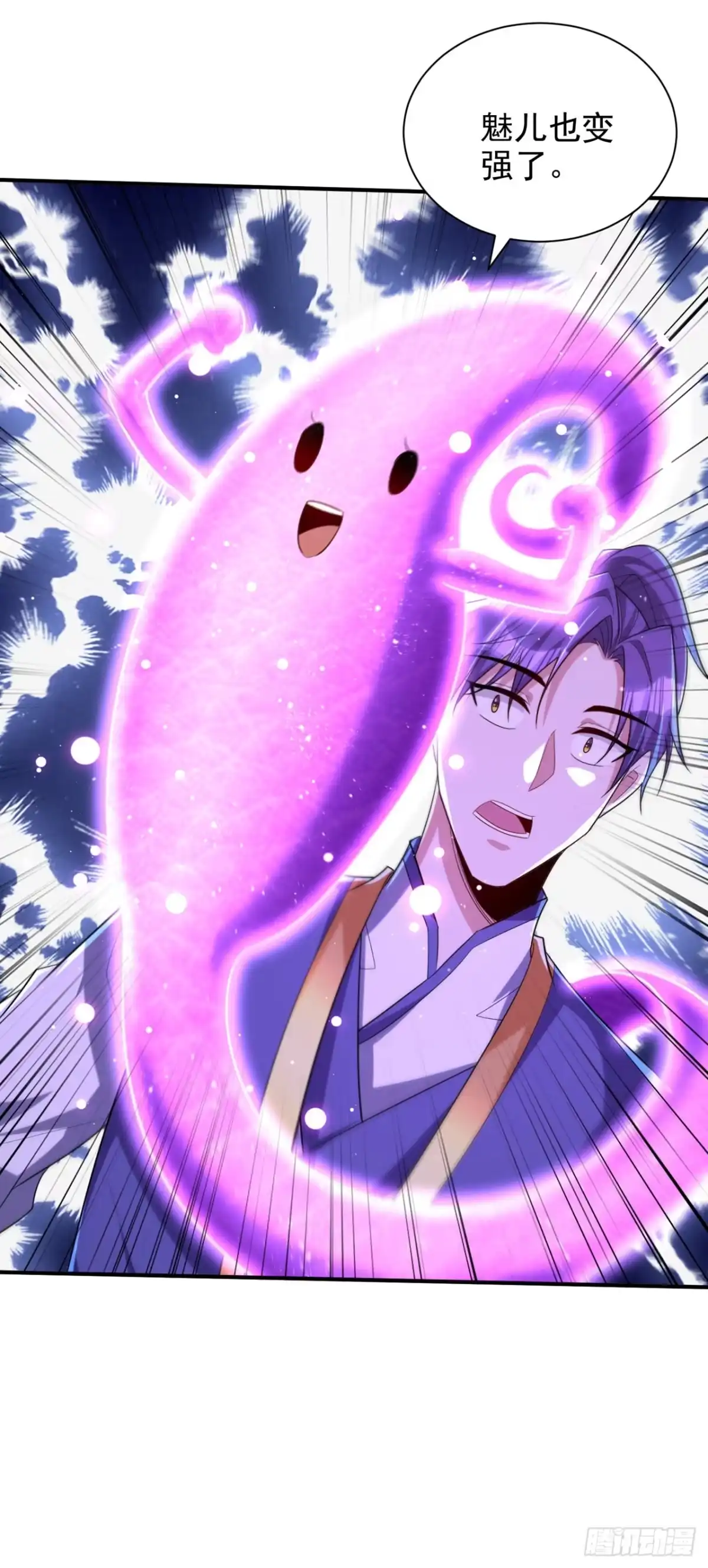 《妖者为王》第305话 让我来削弱它！ 第34页