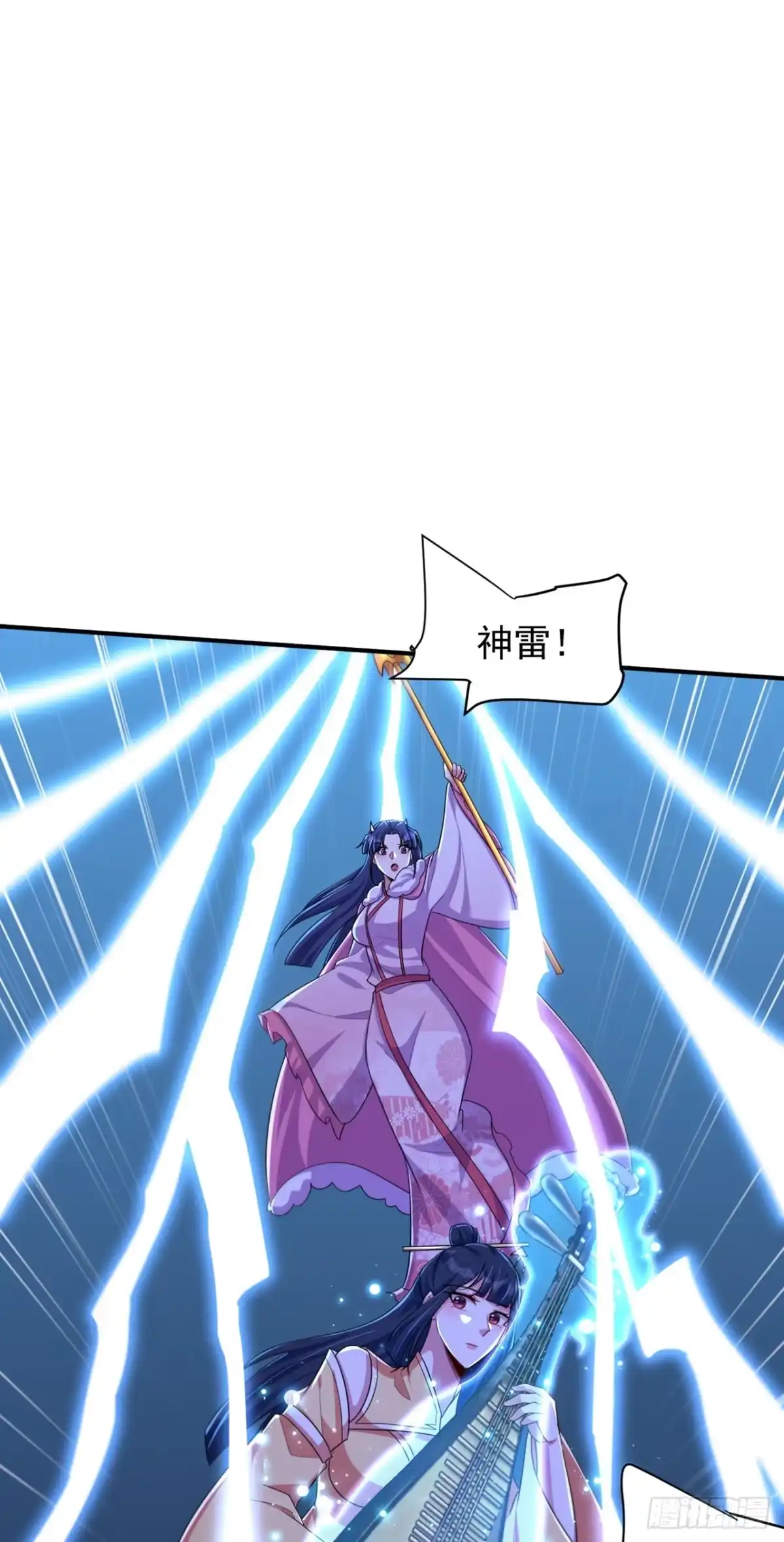 《妖者为王》第305话 让我来削弱它！ 第12页