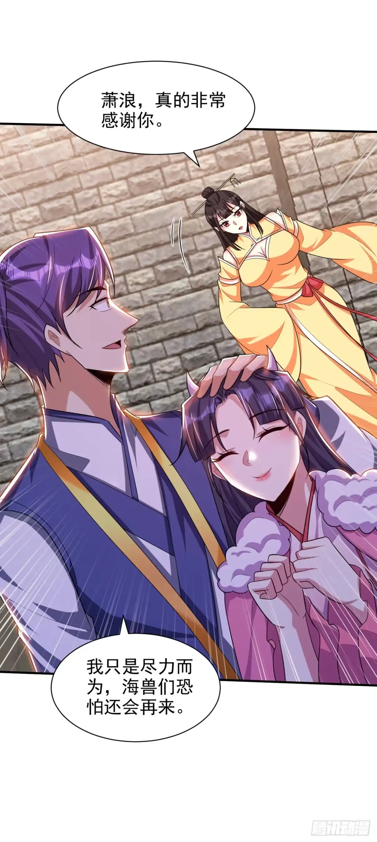 《妖者为王》第305话 让我来削弱它！ 第20页