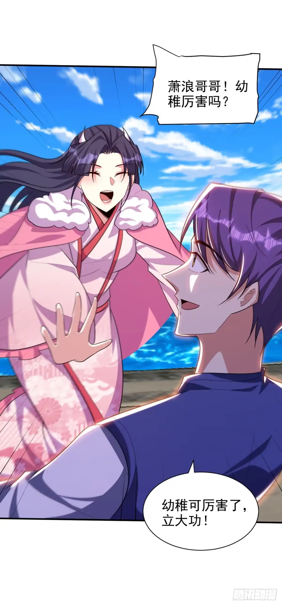 《妖者为王》第305话 让我来削弱它！ 第19页