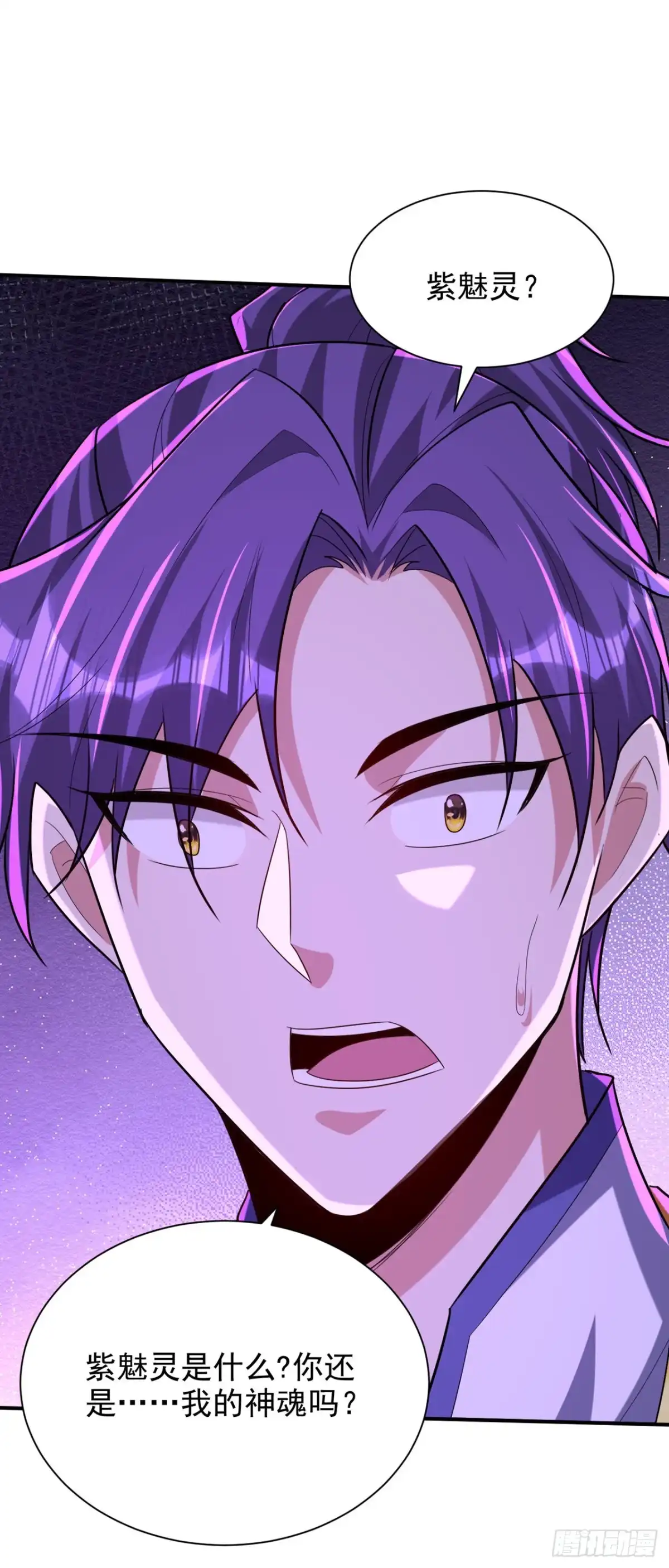 《妖者为王》第305话 让我来削弱它！ 第36页