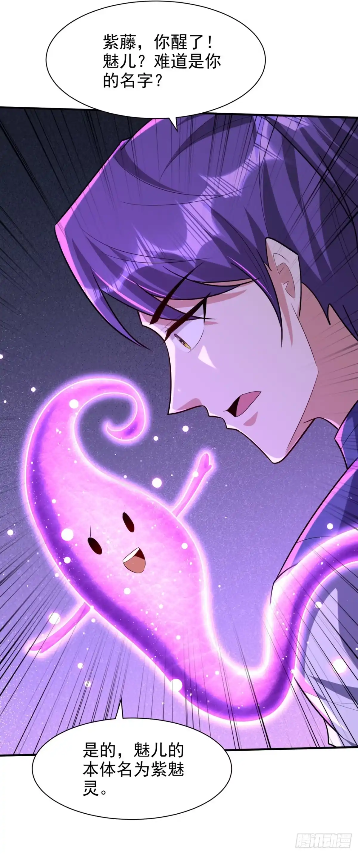 《妖者为王》第305话 让我来削弱它！ 第35页