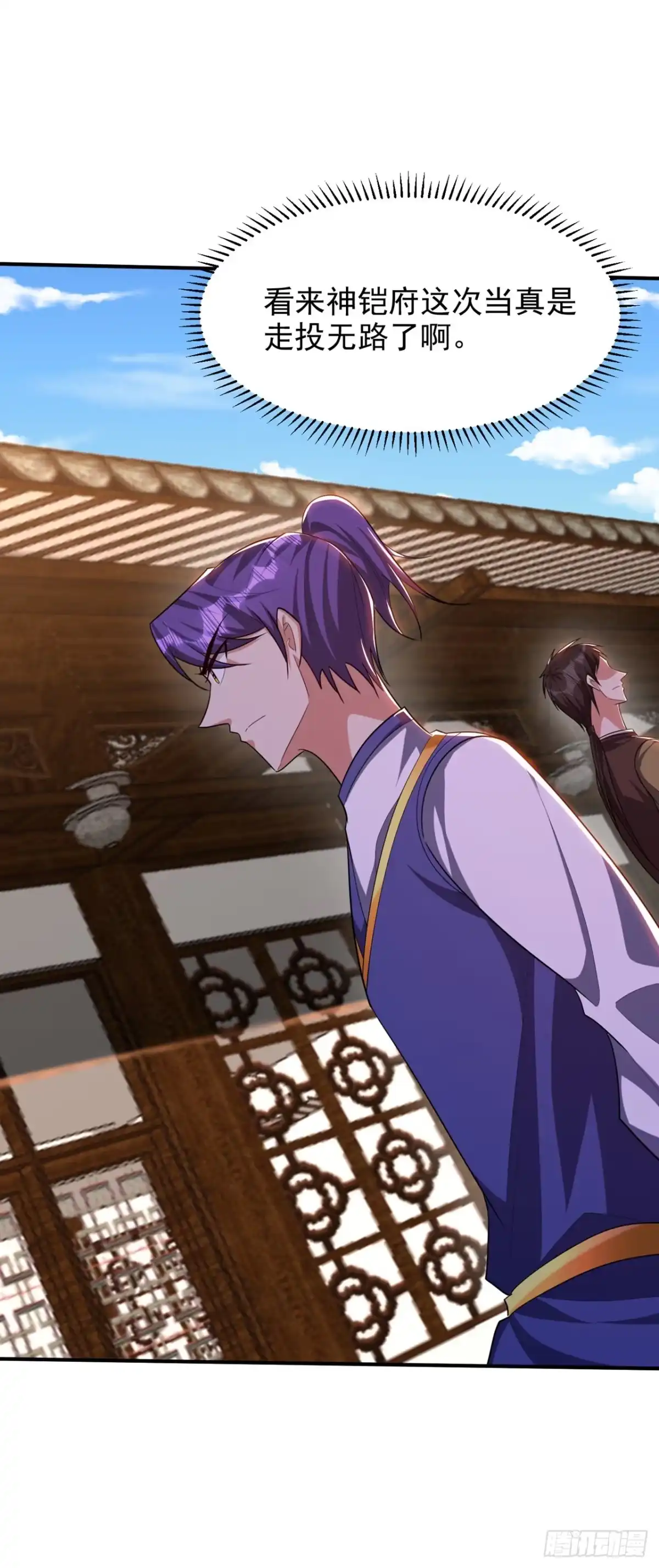 《妖者为王》第305话 让我来削弱它！ 第28页