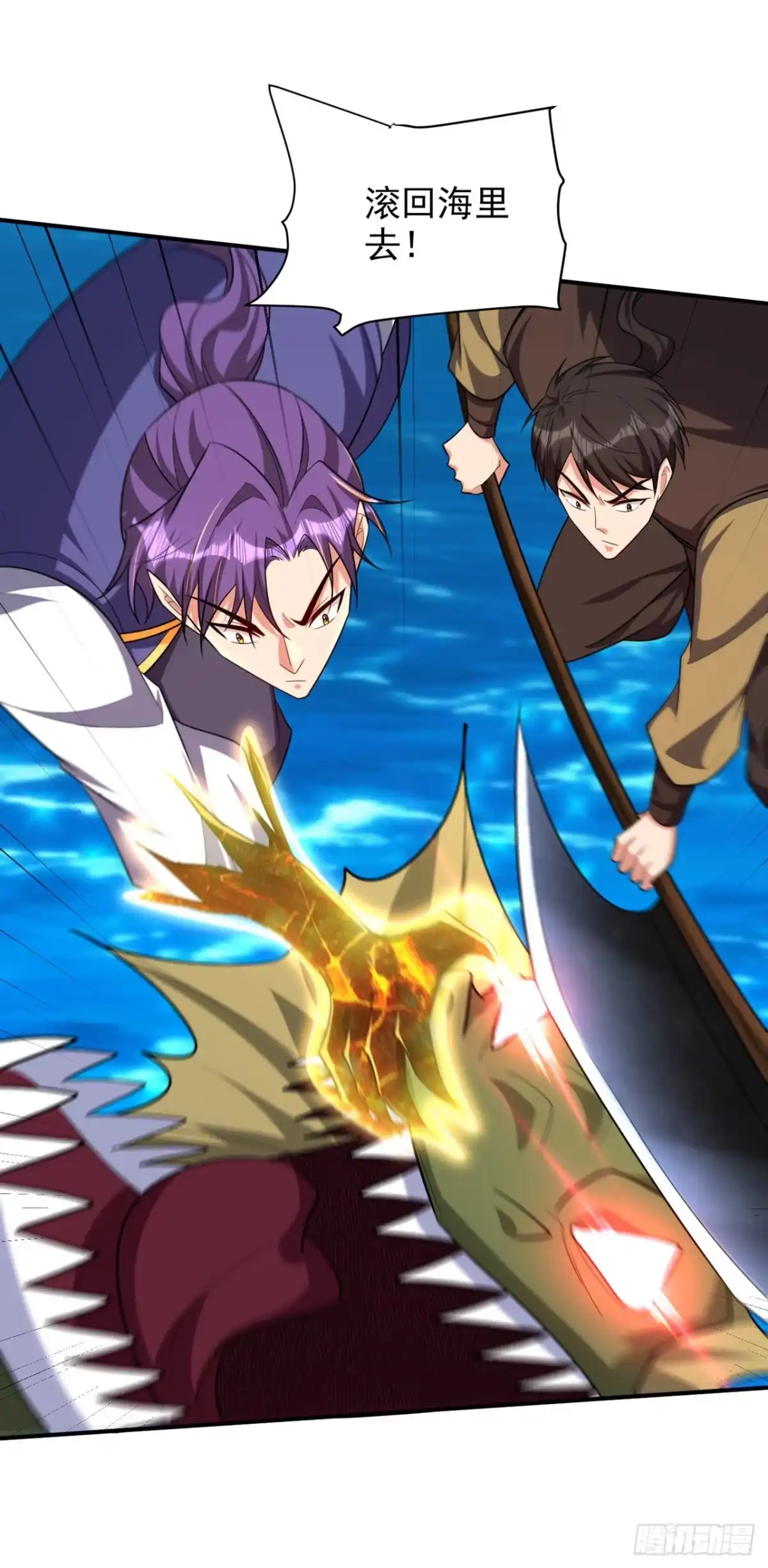 《妖者为王》第305话 让我来削弱它！ 第14页