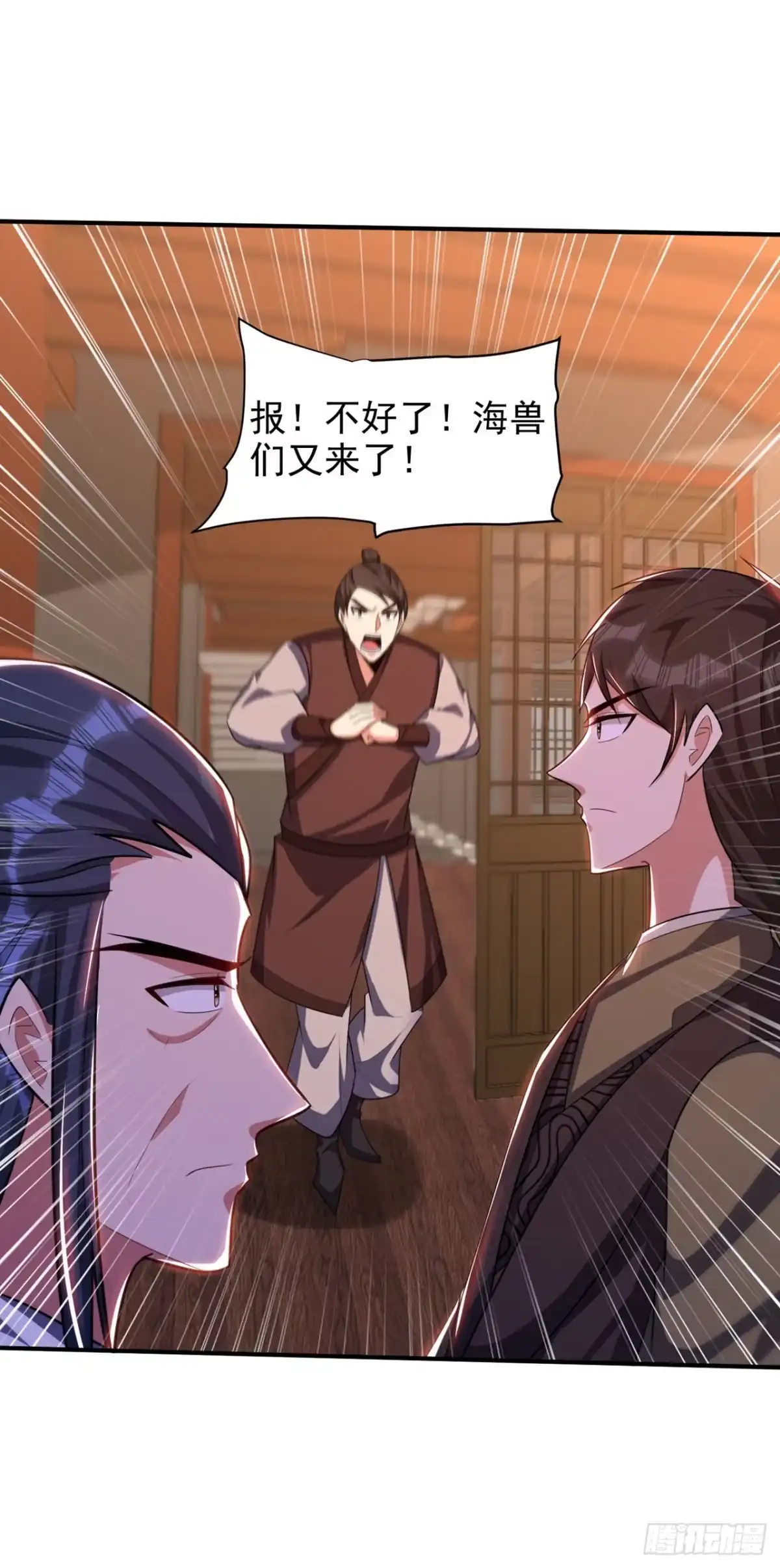 《妖者为王》第306话 不祥的预感 第32页
