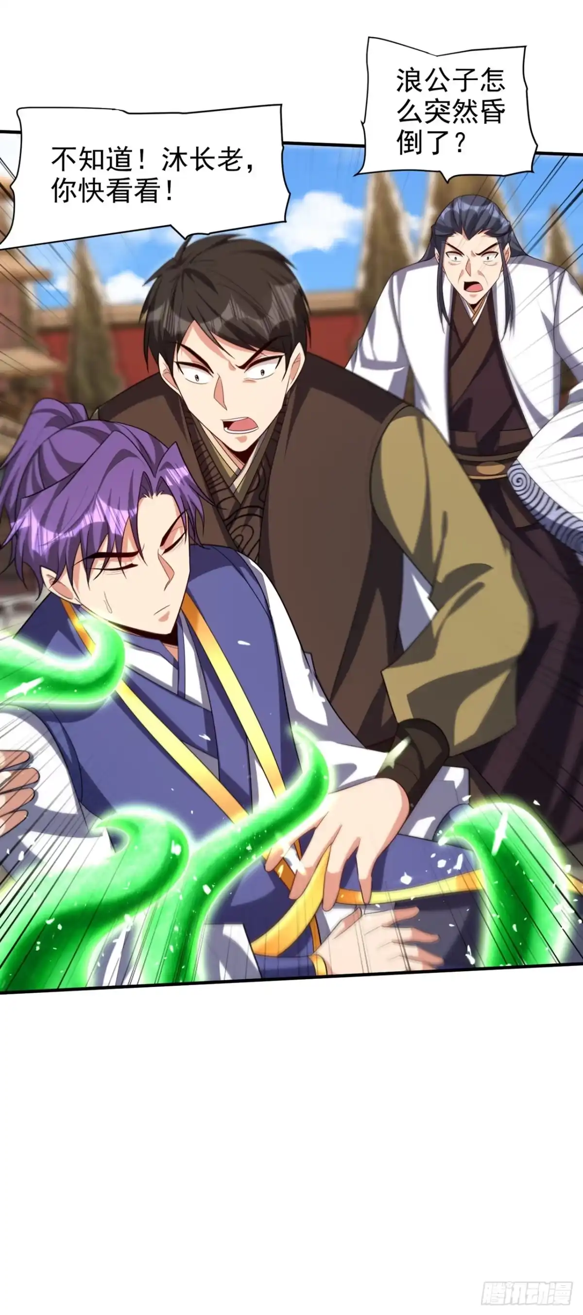 《妖者为王》第306话 不祥的预感 第21页
