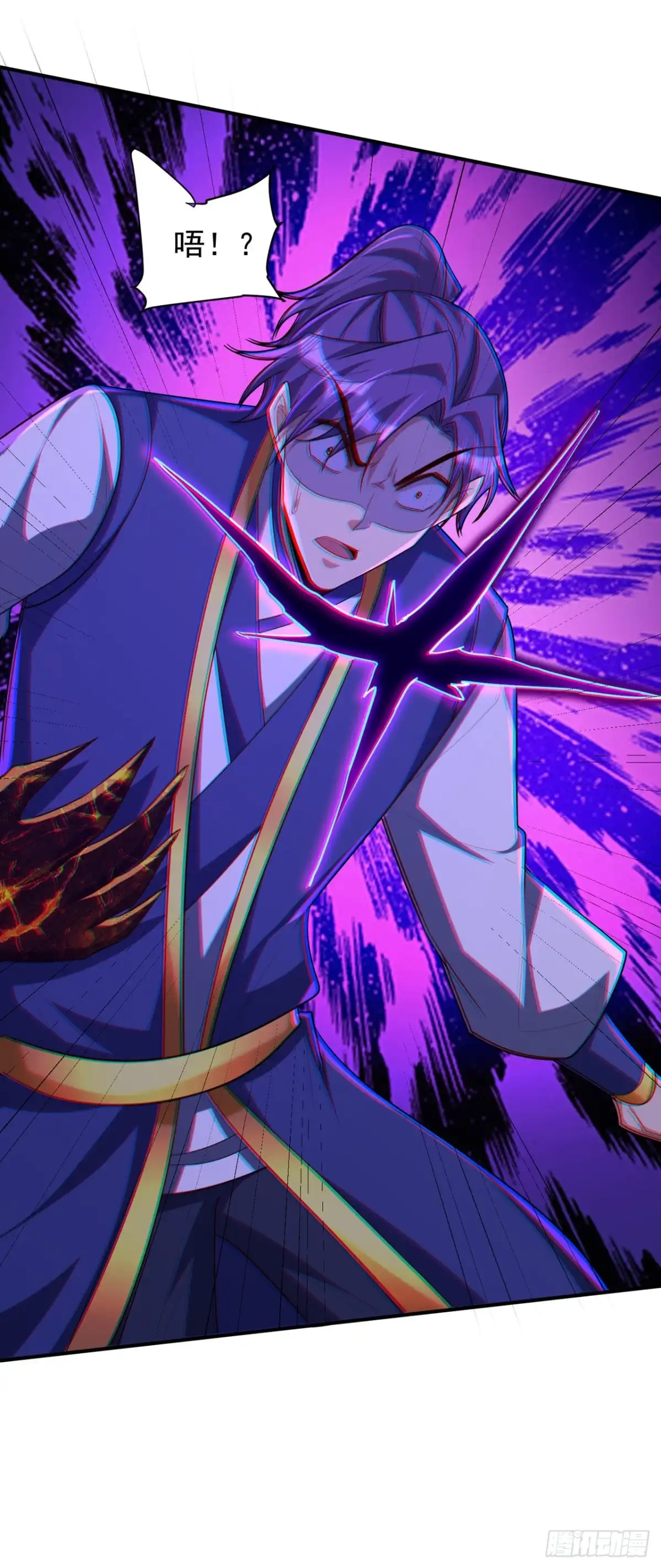 《妖者为王》第306话 不祥的预感 第18页