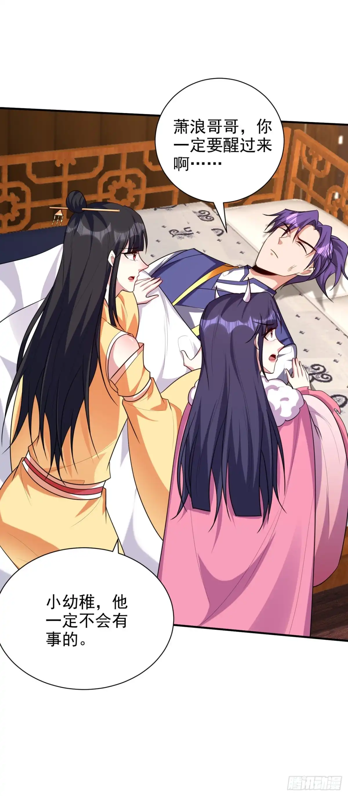 《妖者为王》第306话 不祥的预感 第30页