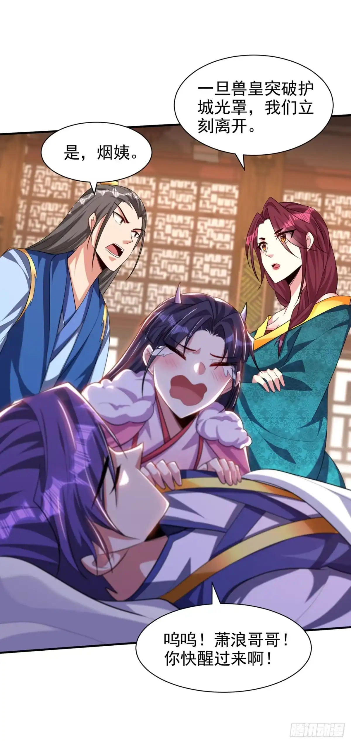 《妖者为王》第307话 我一定会战胜心魔！ 第25页