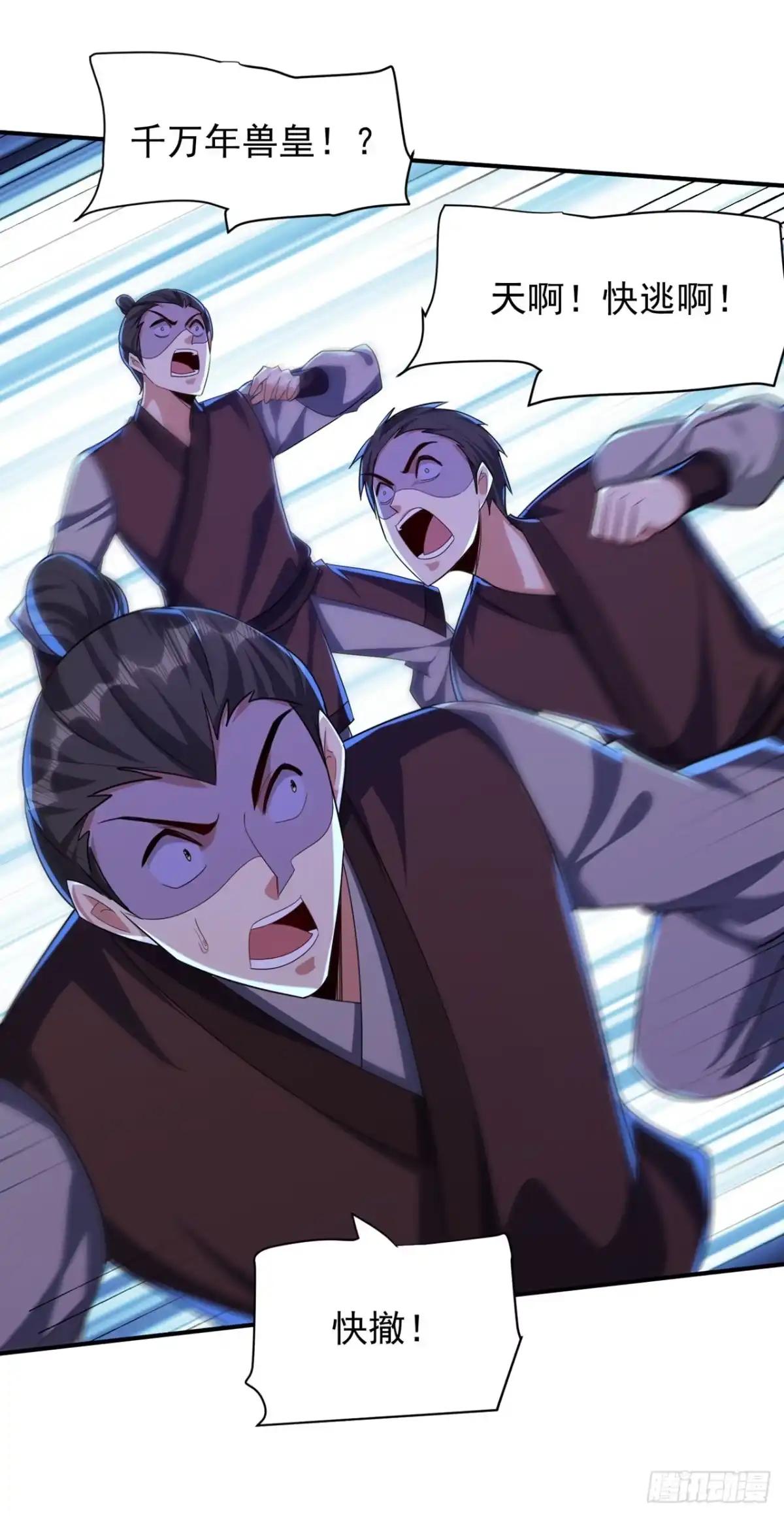 《妖者为王》第307话 我一定会战胜心魔！ 第13页