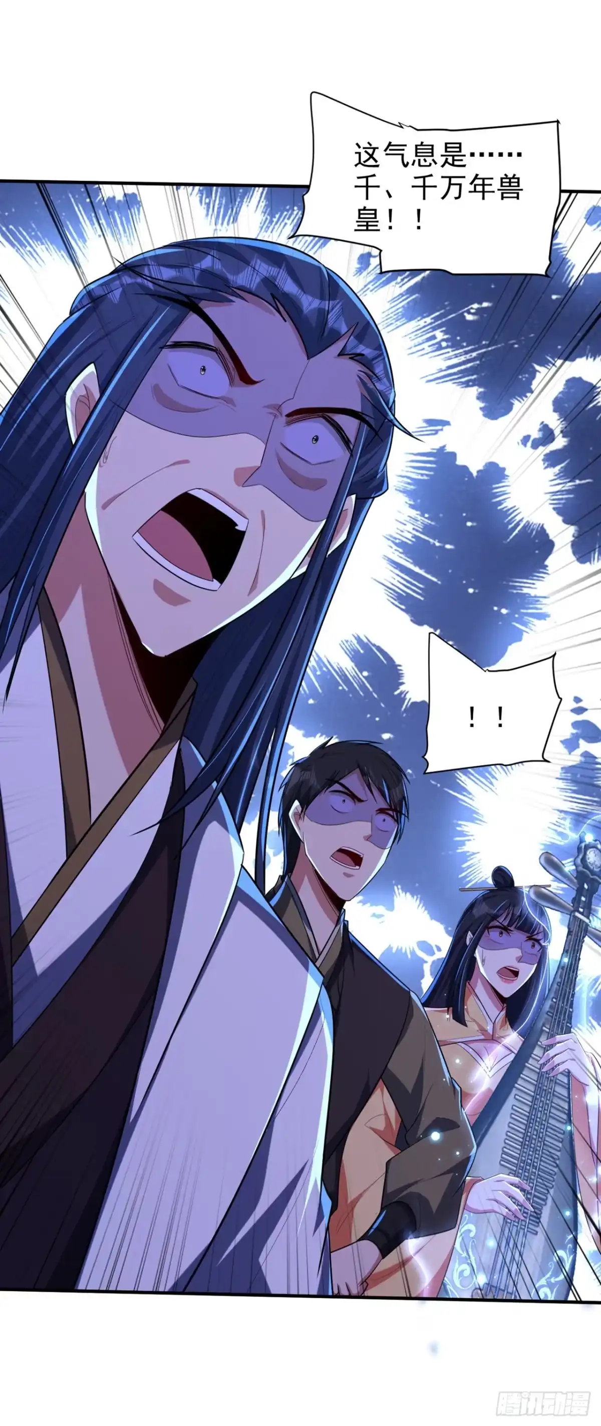 《妖者为王》第307话 我一定会战胜心魔！ 第11页