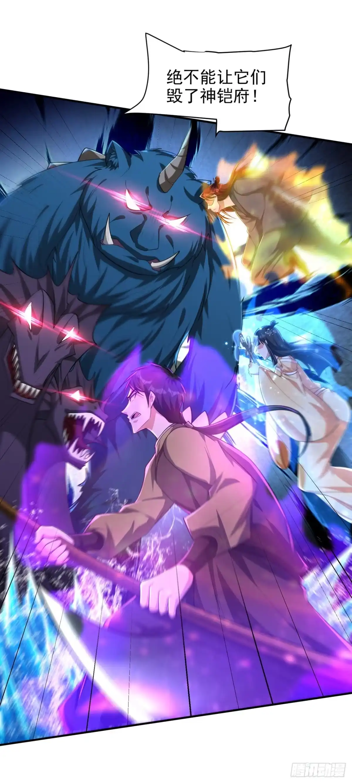 《妖者为王》第307话 我一定会战胜心魔！ 第18页