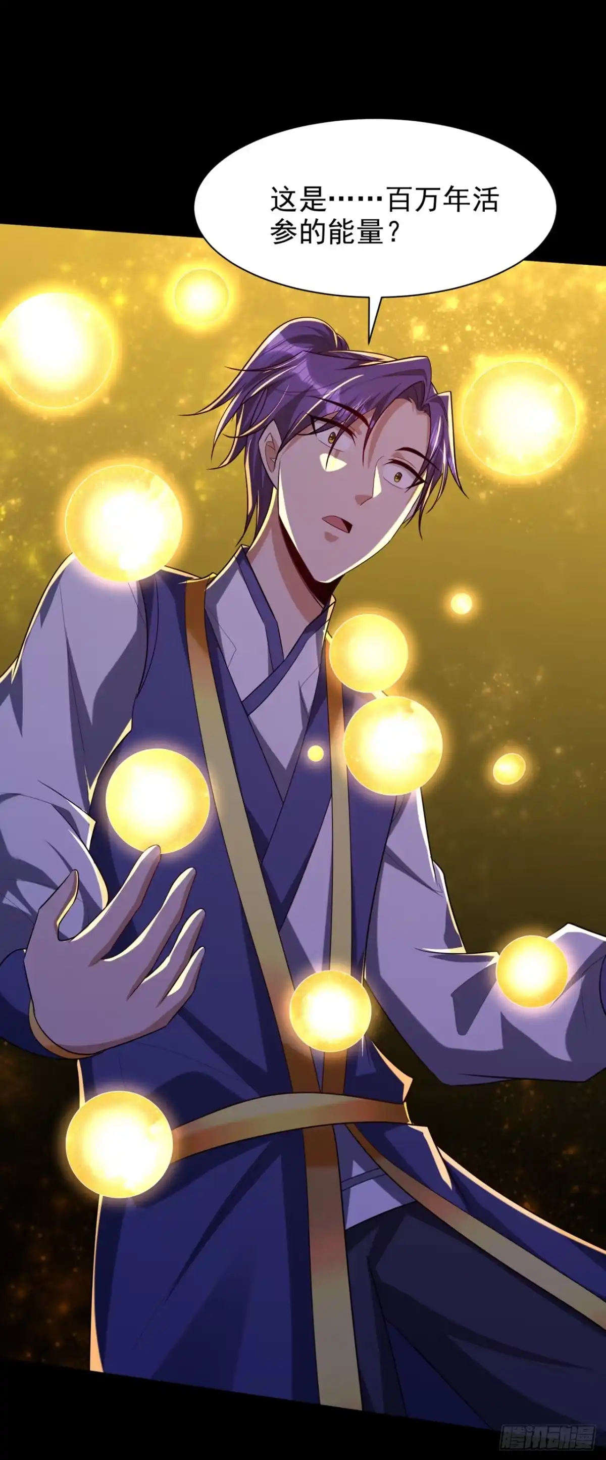《妖者为王》第307话 我一定会战胜心魔！ 第33页