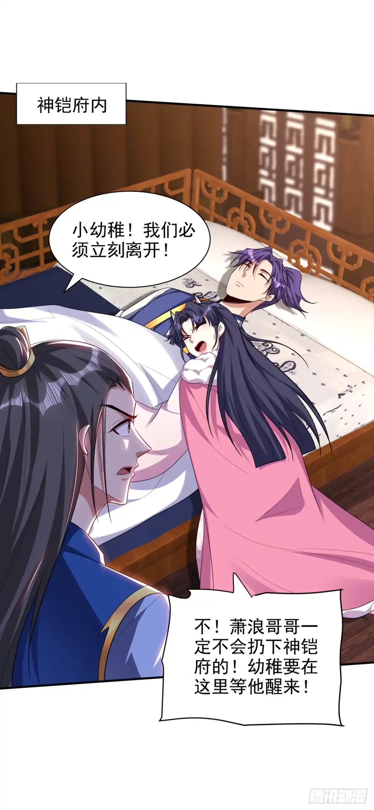 《妖者为王》第307话 我一定会战胜心魔！ 第19页
