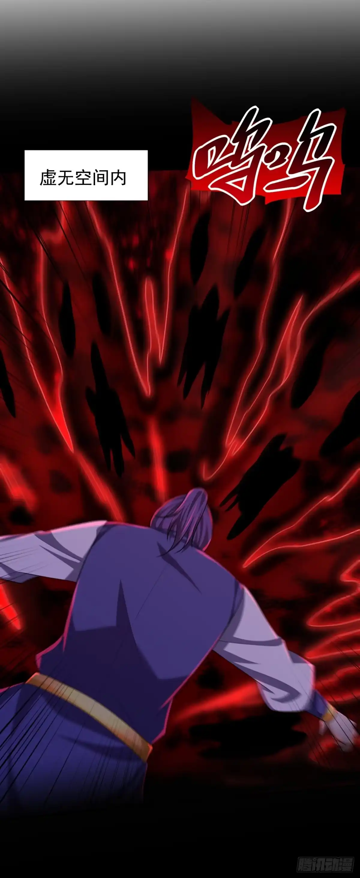 《妖者为王》第307话 我一定会战胜心魔！ 第28页
