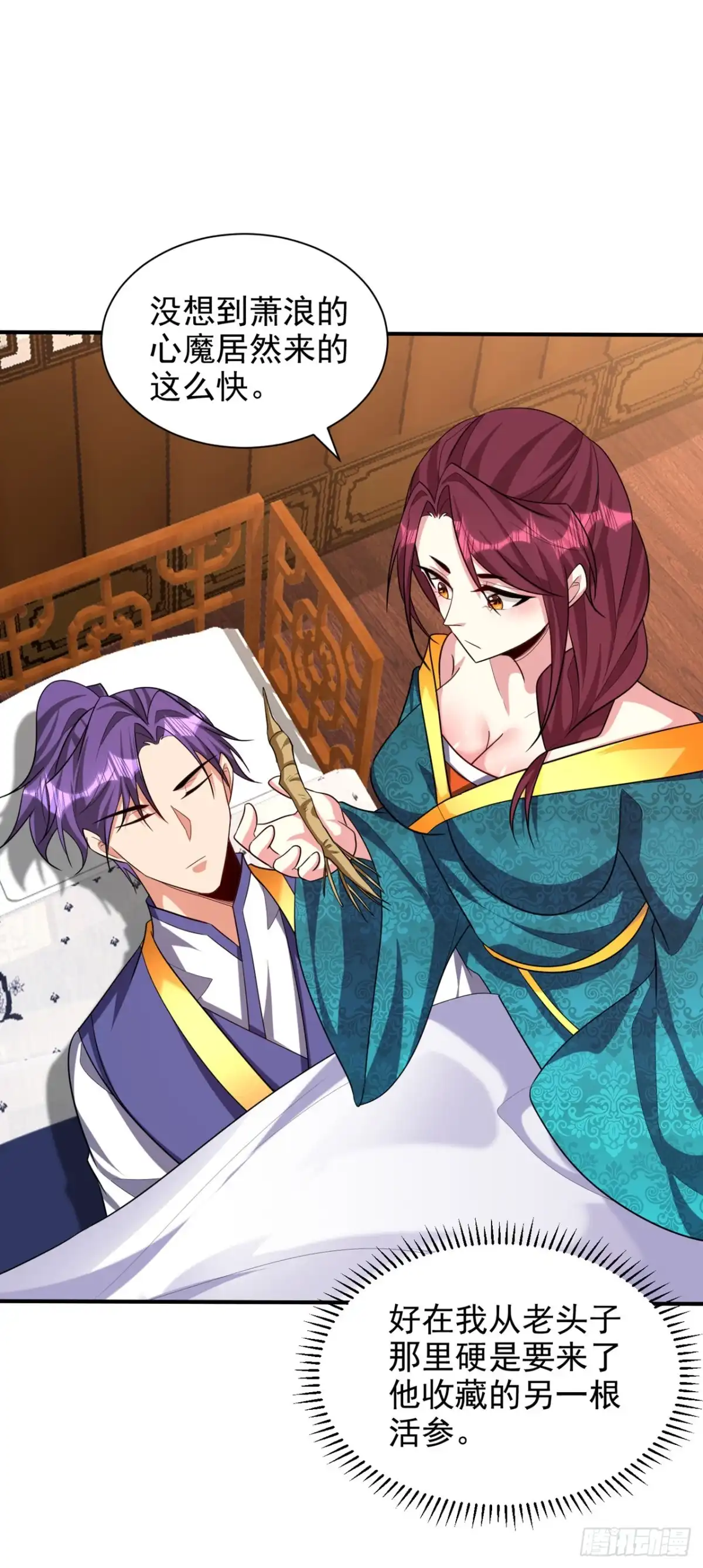 《妖者为王》第307话 我一定会战胜心魔！ 第26页
