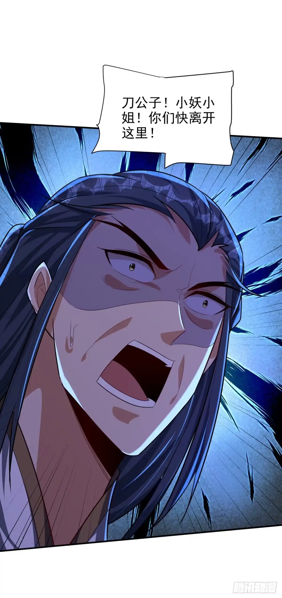 《妖者为王》第307话 我一定会战胜心魔！ 第14页